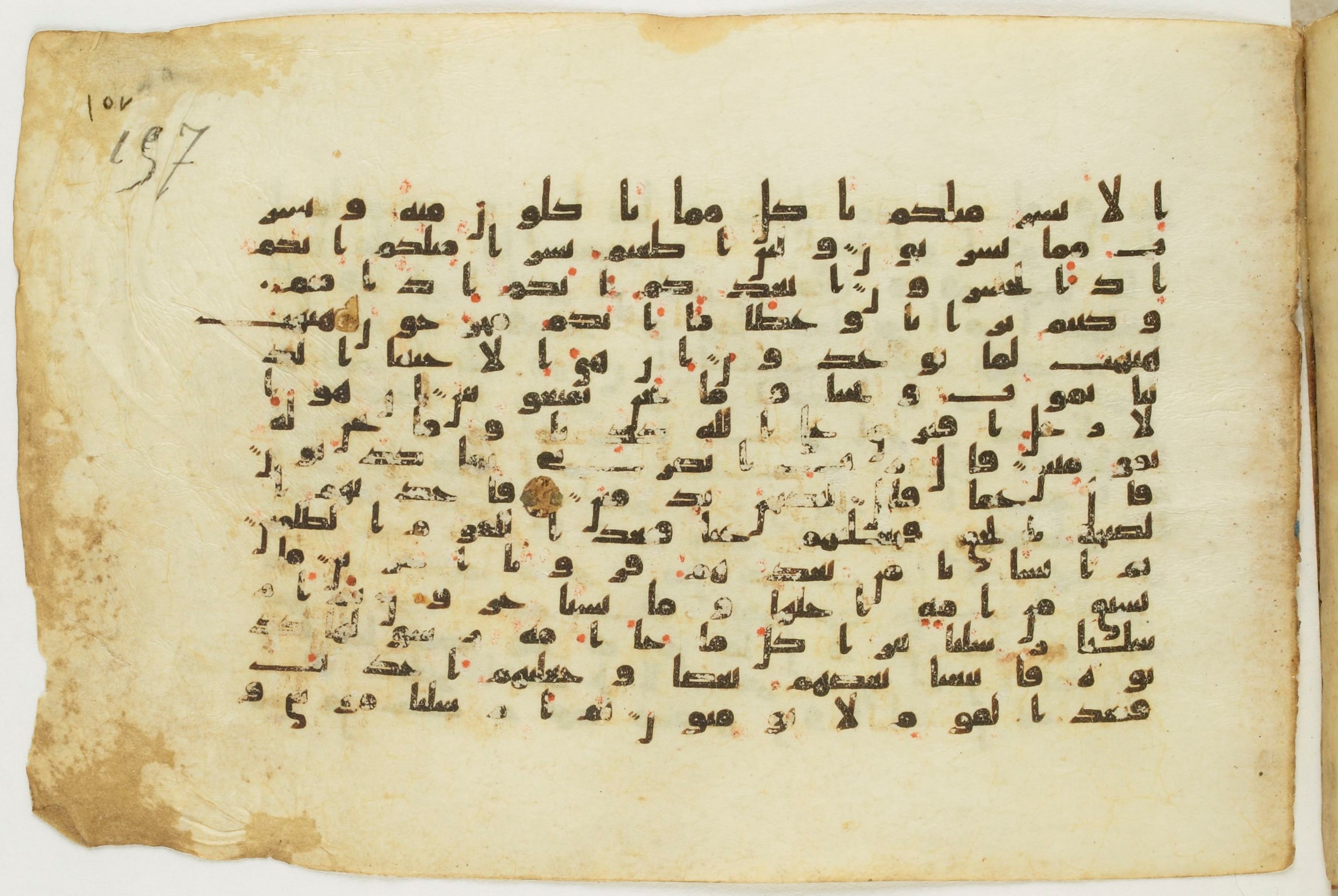 Paris, Bibliothèque nationale de France, Arabe 5122 (Scan 1), in Kufic B.II script, showing Surah 23:45 from 8th Century AD found in Unknown, currently housed at Bibliothèque nationale de France, Paris
