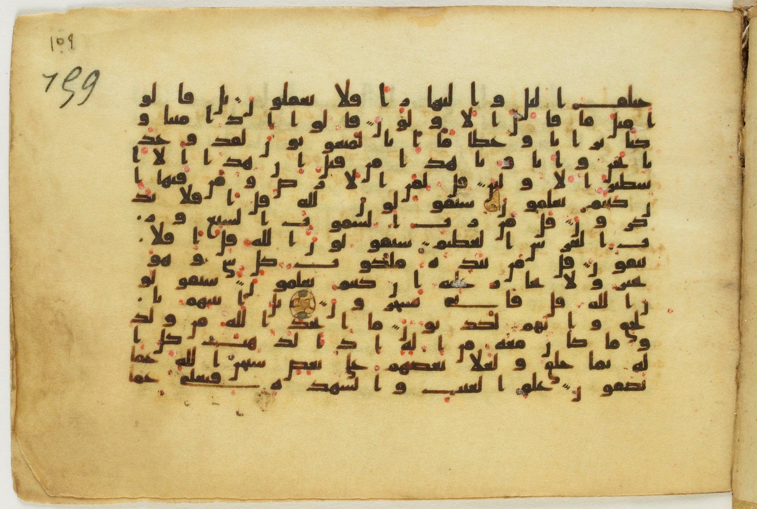 Paris, Bibliothèque nationale de France, Arabe 5122 (Scan 2), in Kufic B.II script, showing Surah 23:80 from 8th Century AD found in Unknown, currently housed at Bibliothèque nationale de France, Paris