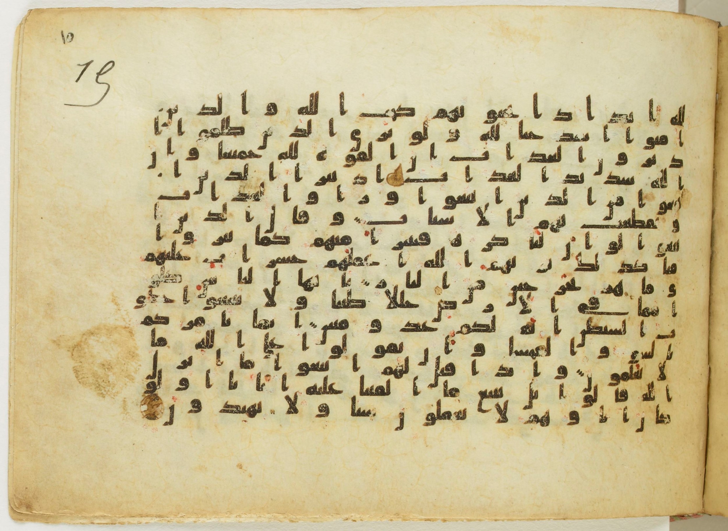 Paris, Bibliothèque nationale de France, Arabe 5122, in Kufic B.II script, showing Surah 2:170 from 8th Century AD found in Unknown, currently housed at Bibliothèque nationale de France, Paris