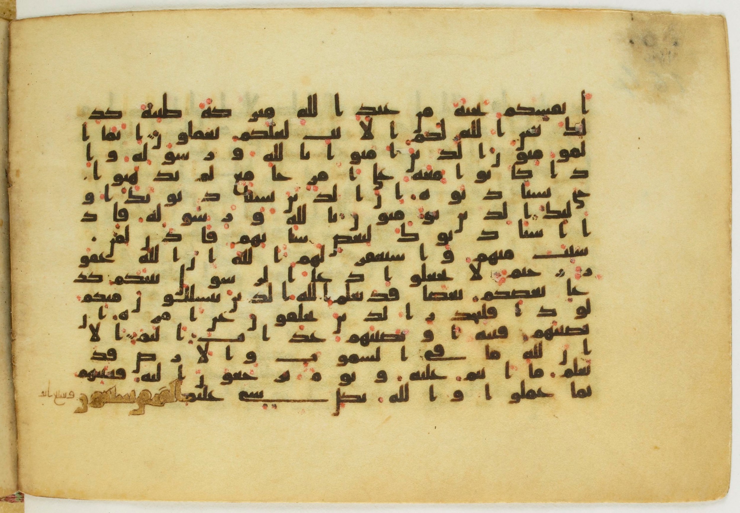 Paris, Bibliothèque nationale de France, Arabe 5122, in Kufic B.II script, showing Surah 24:62 from 8th Century AD found in Unknown, currently housed at Bibliothèque nationale de France, Paris