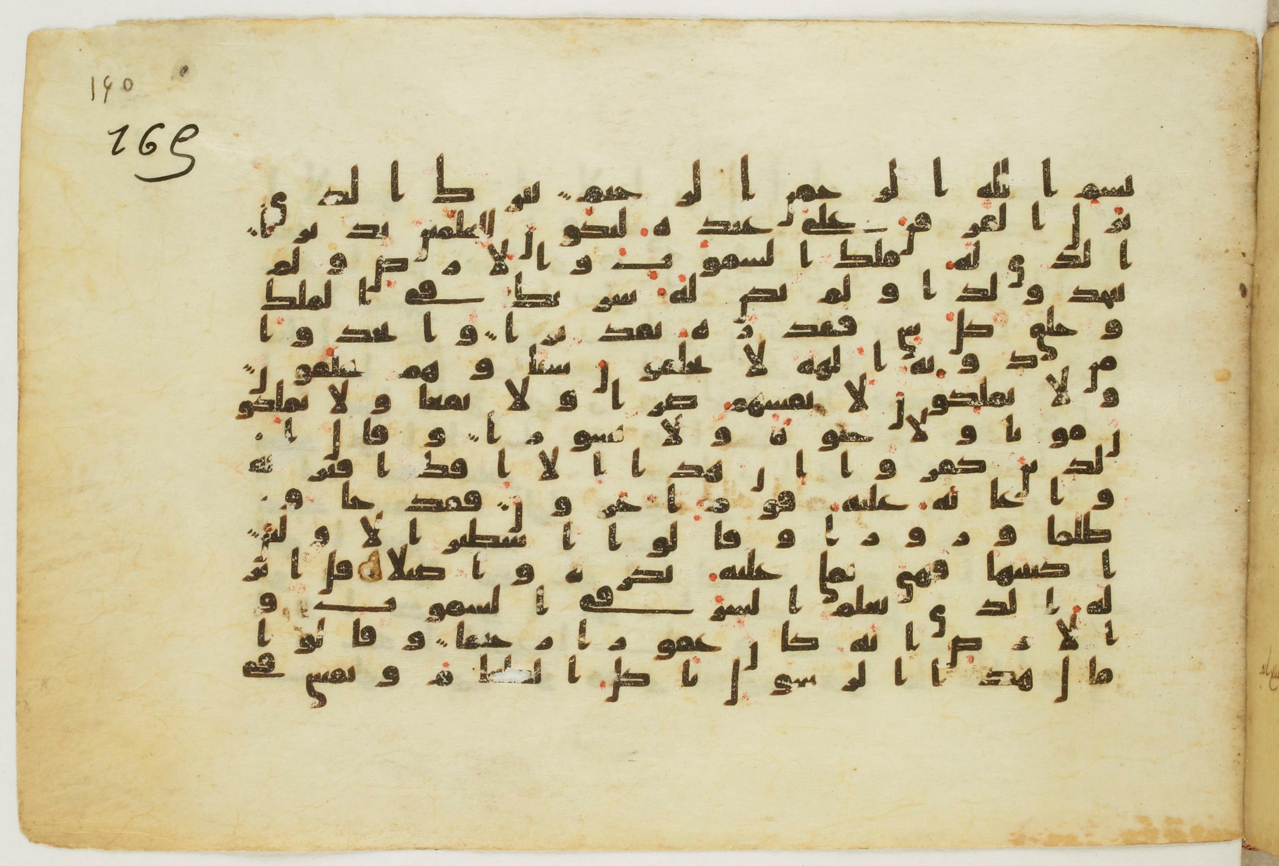 Paris, Bibliothèque nationale de France, Arabe 5122, in Kufic B.II script, showing Surah 25:3 from 8th Century AD found in Unknown, currently housed at Bibliothèque nationale de France, Paris