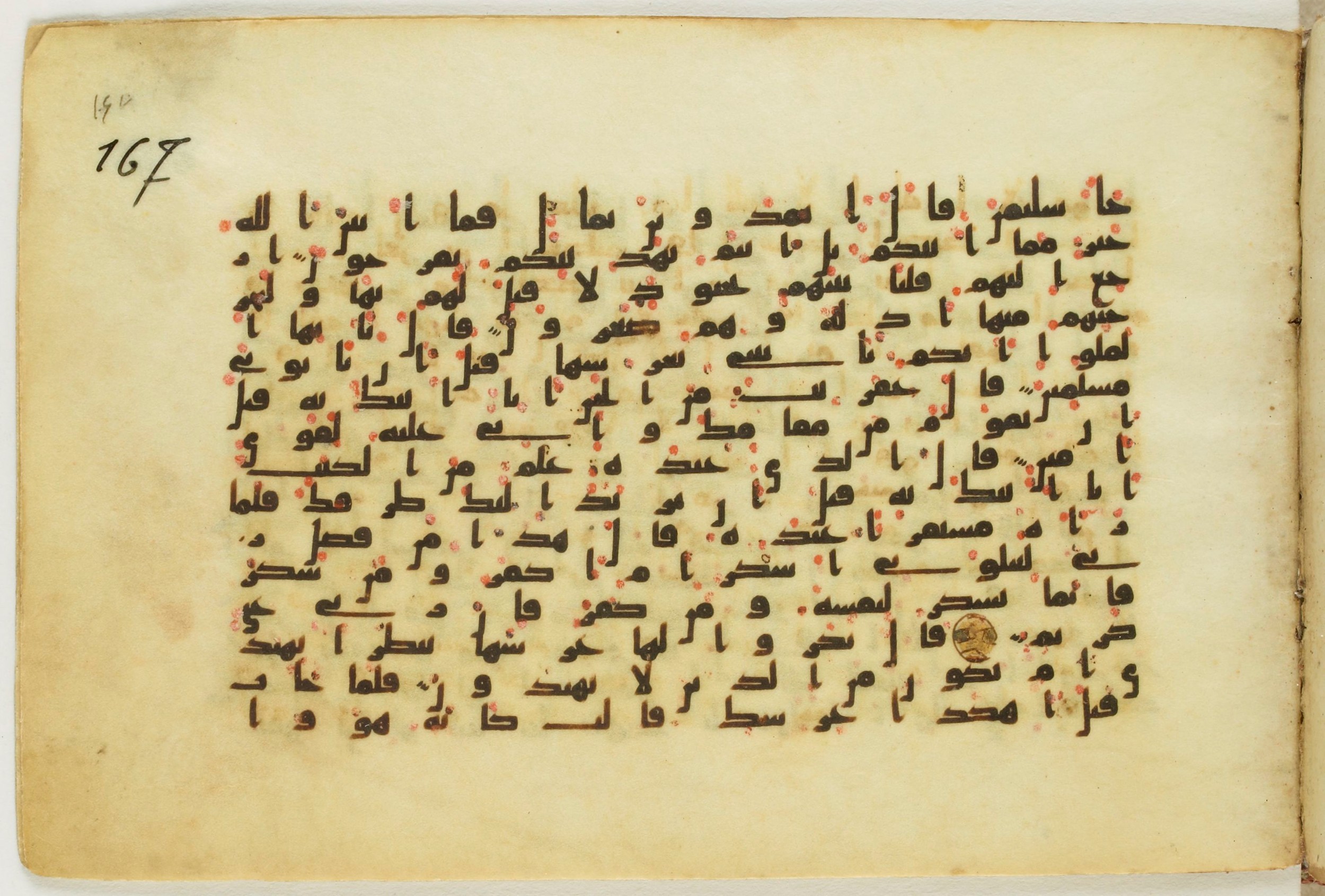 Paris, Bibliothèque nationale de France, Arabe 5122, in Kufic B.II script, showing Surah 27:39 from 8th Century AD found in Unknown, currently housed at Bibliothèque nationale de France, Paris