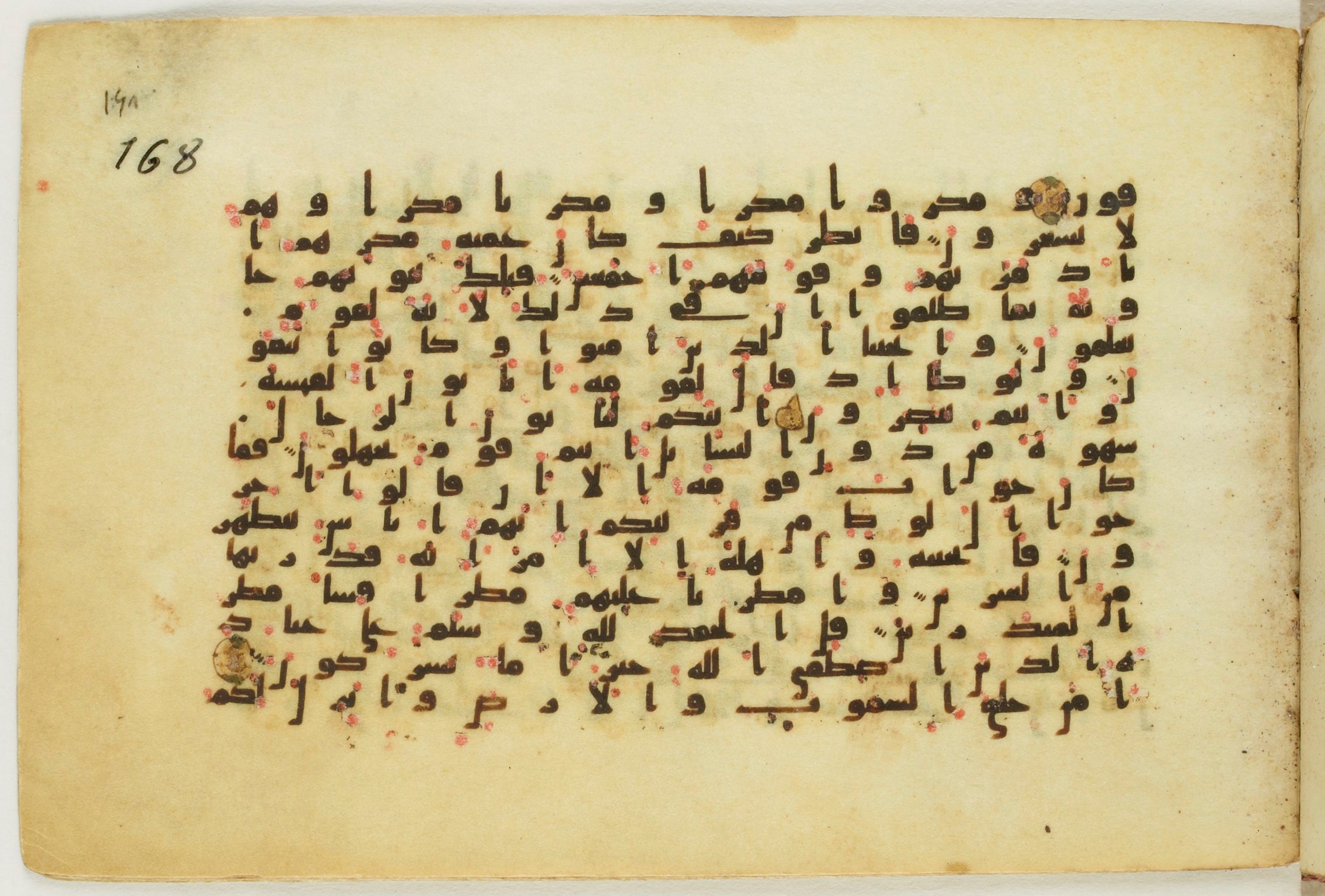 Paris, Bibliothèque nationale de France, Arabe 5122, in Kufic B.II script, showing Surah 27:52 from 8th Century AD found in Unknown, currently housed at Bibliothèque nationale de France, Paris