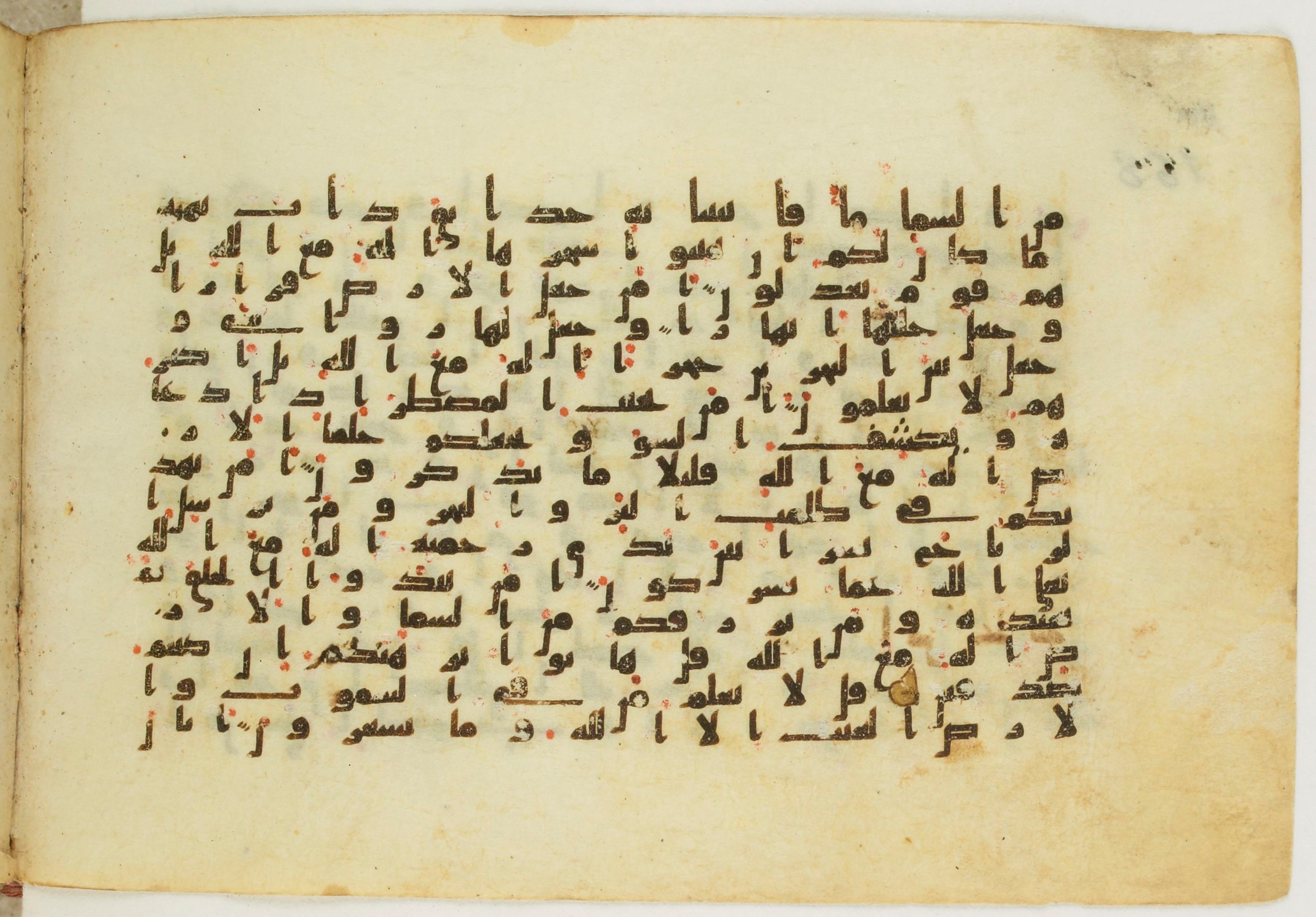 Paris, Bibliothèque nationale de France, Arabe 5122, in Kufic B.II script, showing Surah 27:63 from 8th Century AD found in Unknown, currently housed at Bibliothèque nationale de France, Paris