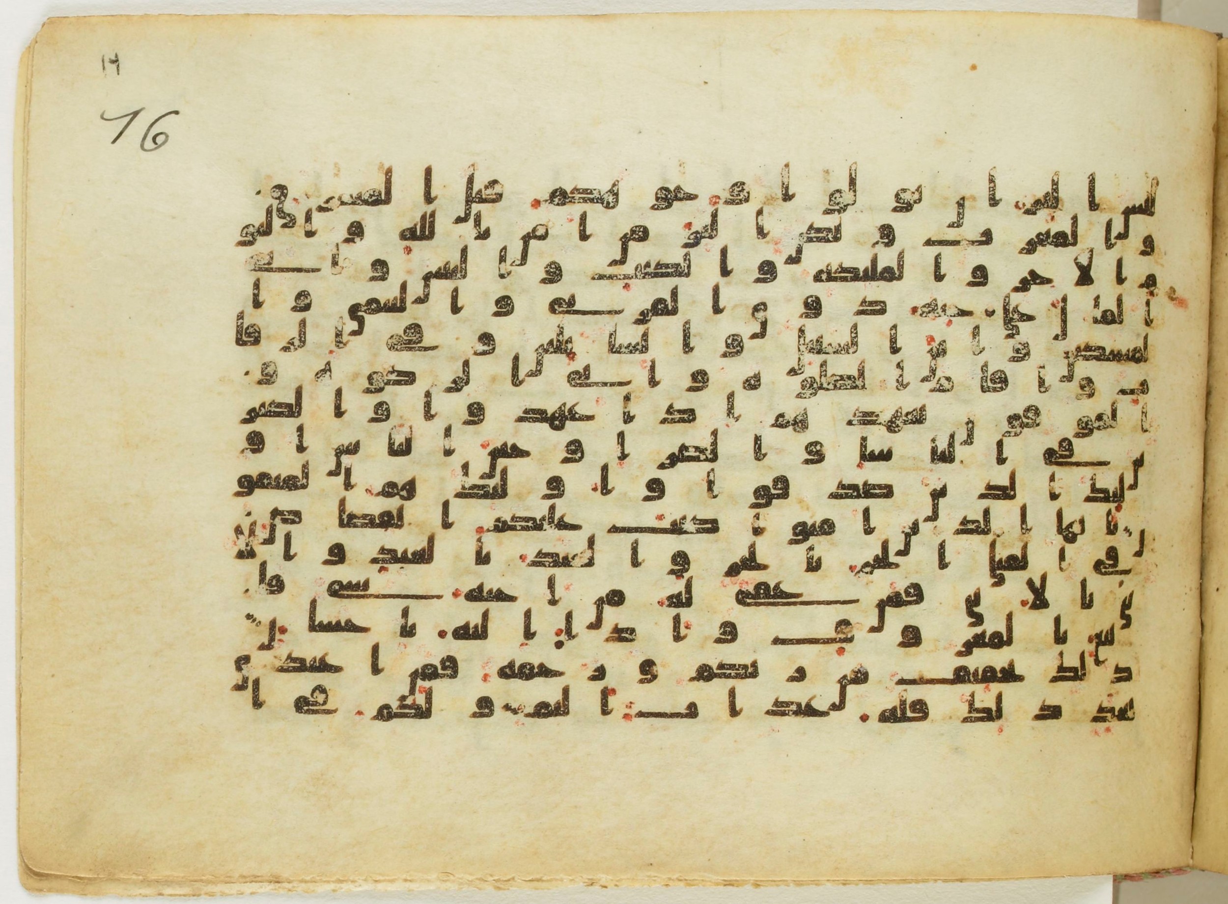 Paris, Bibliothèque nationale de France, Arabe 5122, in Kufic B.II script, showing Surah 2:177 from 8th Century AD found in Unknown, currently housed at Bibliothèque nationale de France, Paris