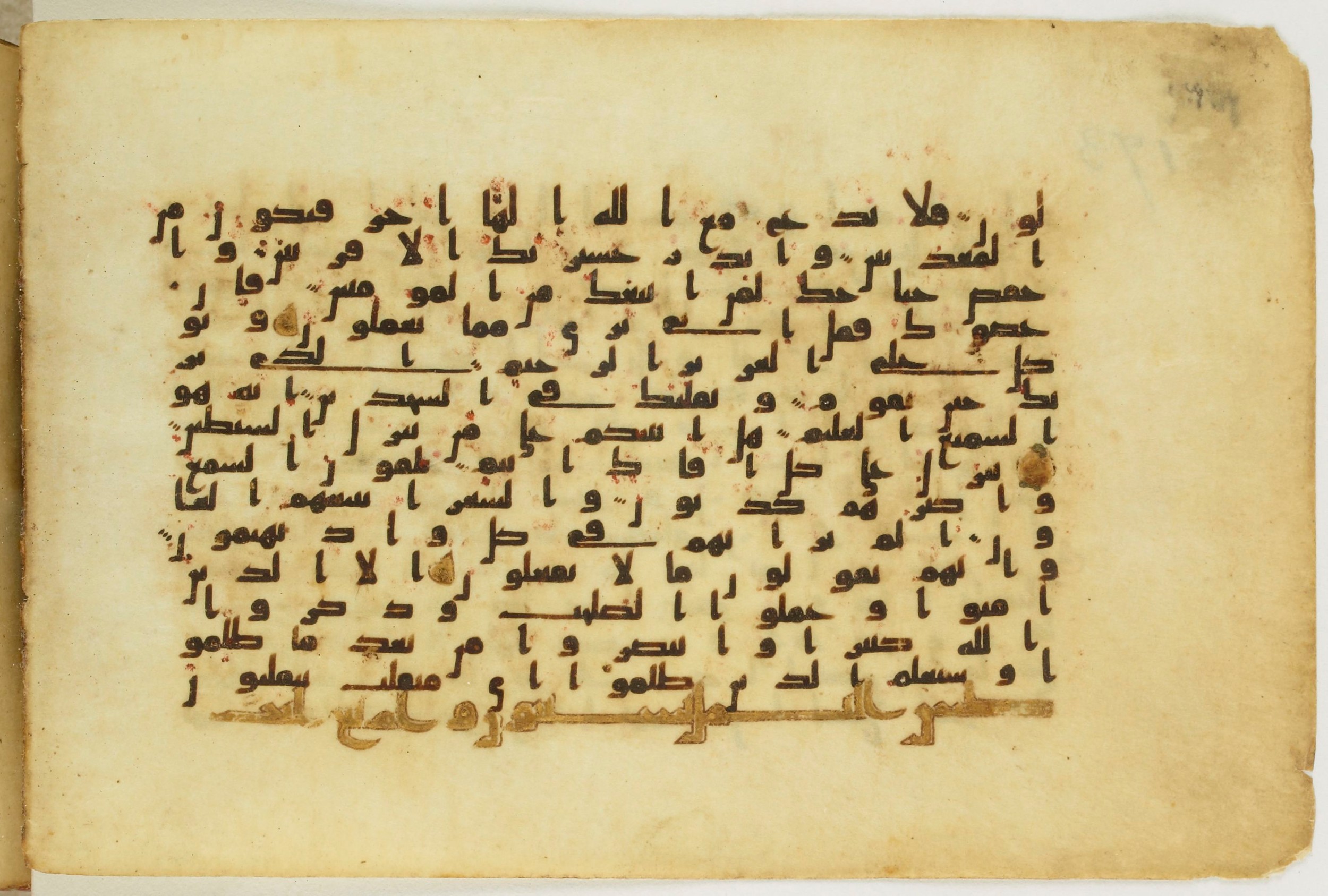 Paris, Bibliothèque nationale de France, Arabe 5122, in Kufic B.II script, showing Surah 26:217 from 8th Century AD found in Unknown, currently housed at Bibliothèque nationale de France, Paris