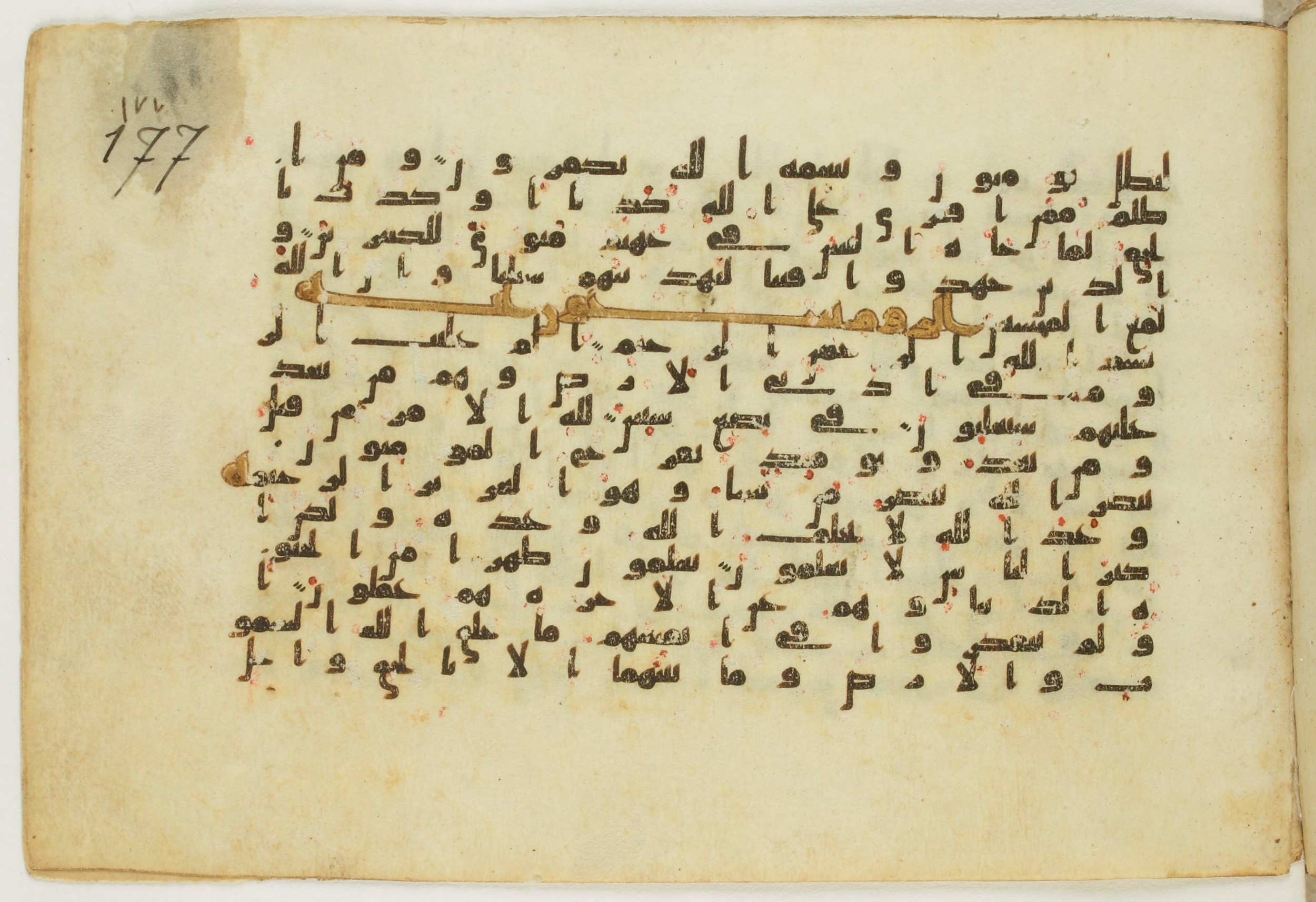 Paris, Bibliothèque nationale de France, Arabe 5122, in Kufic B.II script, showing Surah 30:2 from 8th Century AD found in Unknown, currently housed at Bibliothèque nationale de France, Paris