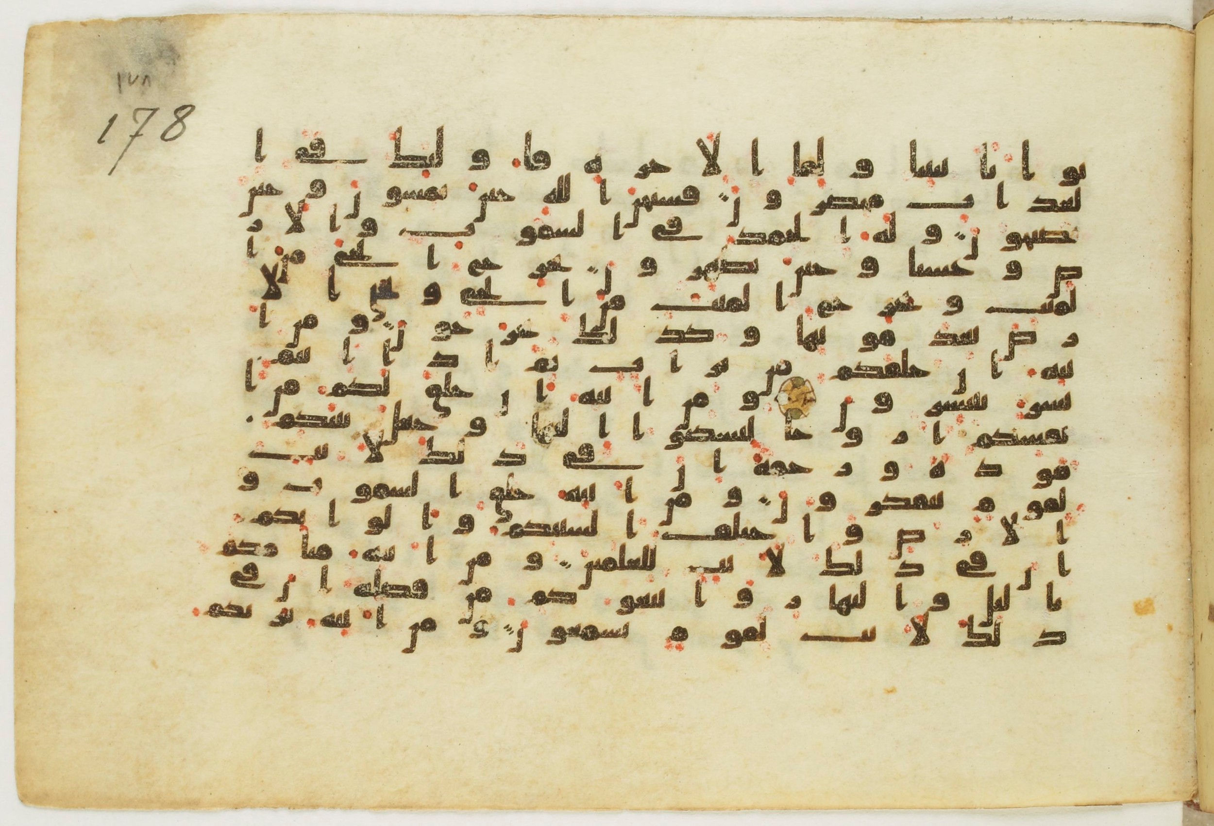 Paris, Bibliothèque nationale de France, Arabe 5122, in Kufic B.II script, showing Surah 30:22 from 8th Century AD found in Unknown, currently housed at Bibliothèque nationale de France, Paris