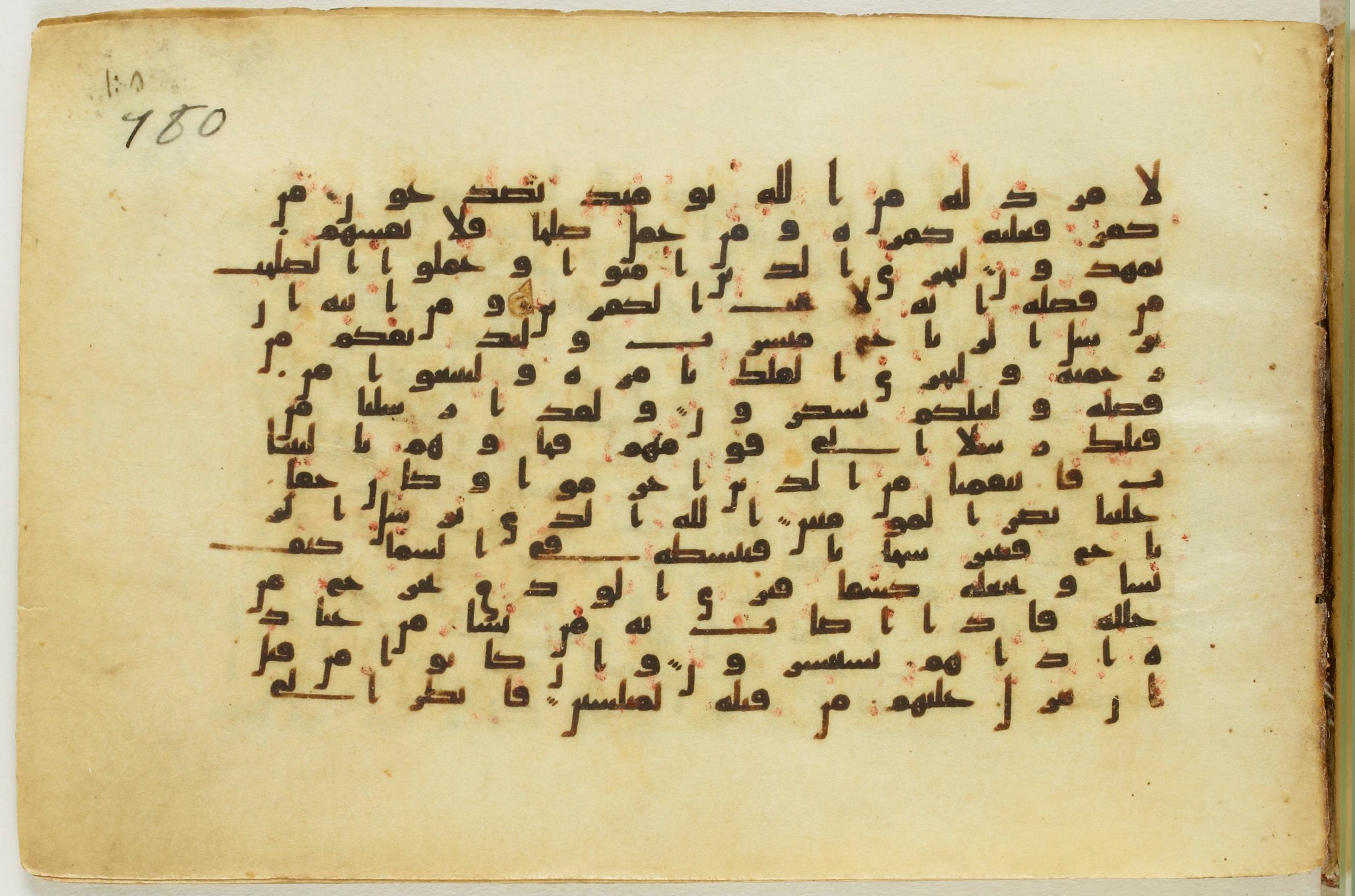 Paris, Bibliothèque nationale de France, Arabe 5122, in Kufic B.II script, showing Surah 30:49 from 8th Century AD found in Unknown, currently housed at Bibliothèque nationale de France, Paris