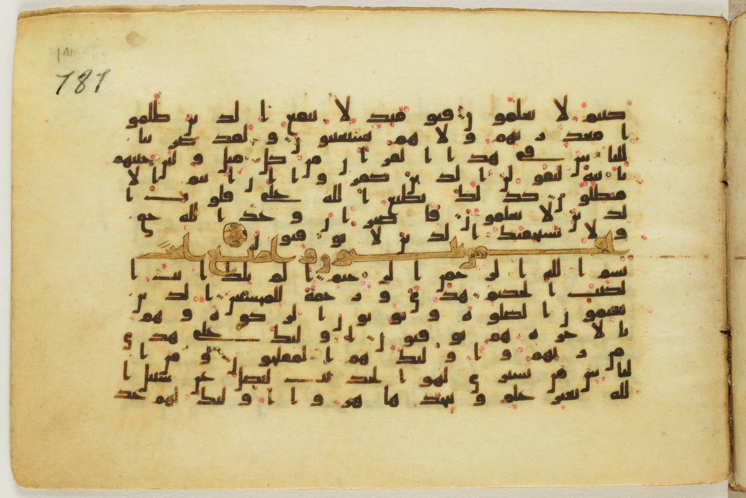 Paris, Bibliothèque nationale de France, Arabe 5122, in Kufic B.II script, showing Surah 31:2 from 8th Century AD found in Unknown, currently housed at Bibliothèque nationale de France, Paris
