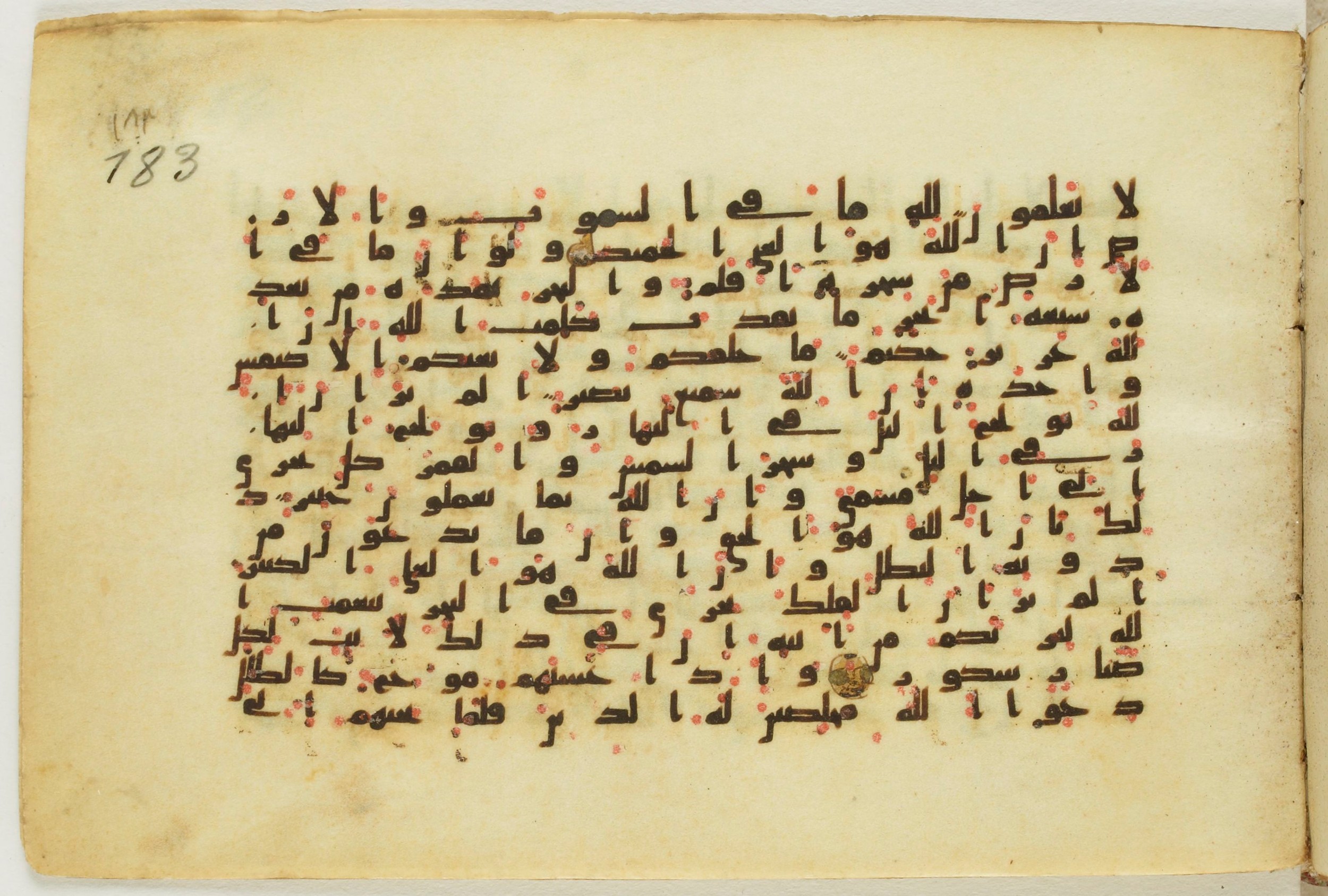 Paris, Bibliothèque nationale de France, Arabe 5122 (Scan 1), in Kufic B.II script, showing Surah 31:32 from 8th Century AD found in Unknown, currently housed at Bibliothèque nationale de France, Paris