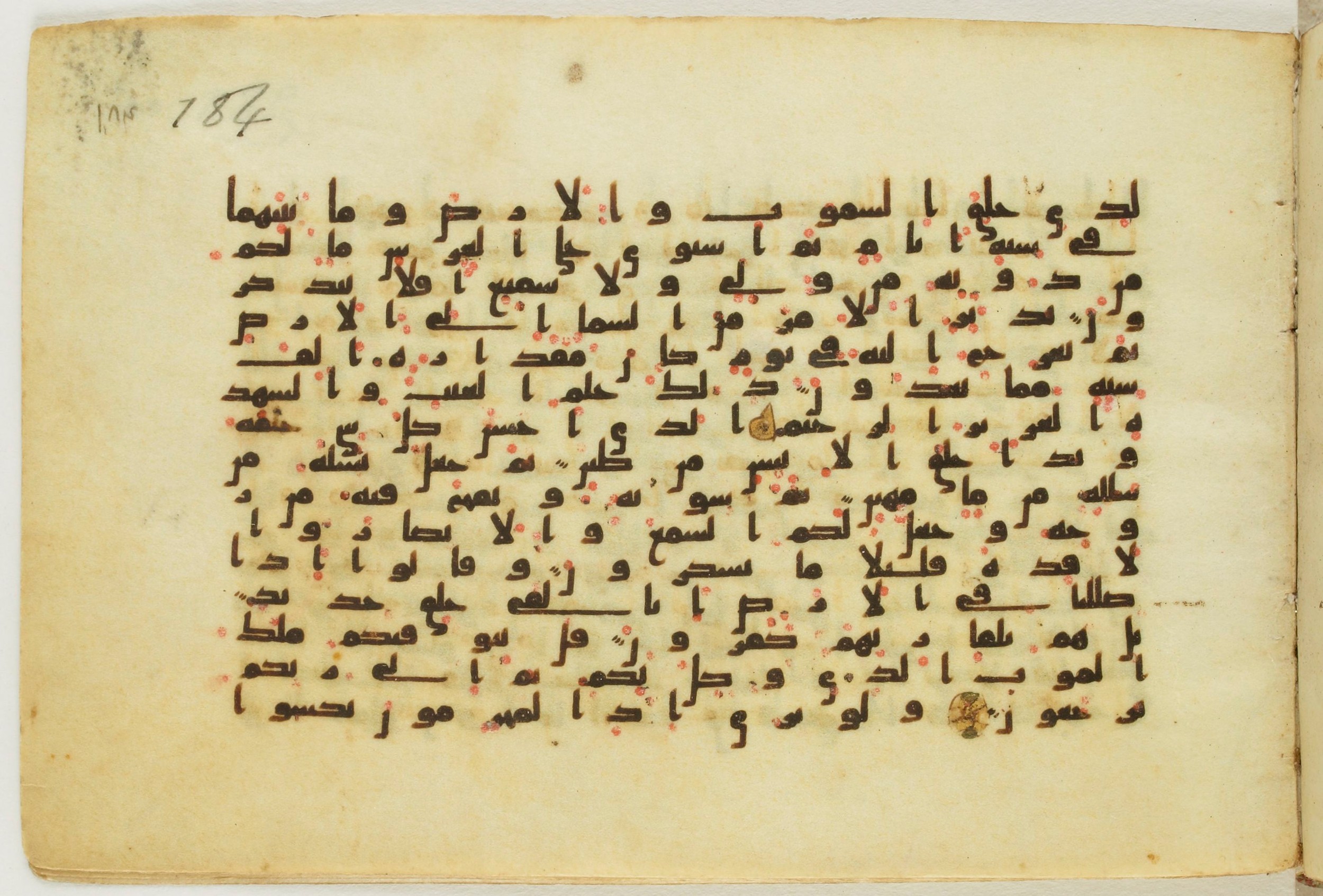 Paris, Bibliothèque nationale de France, Arabe 5122, in Kufic B.II script, showing Surah 32:7 from 8th Century AD found in Unknown, currently housed at Bibliothèque nationale de France, Paris