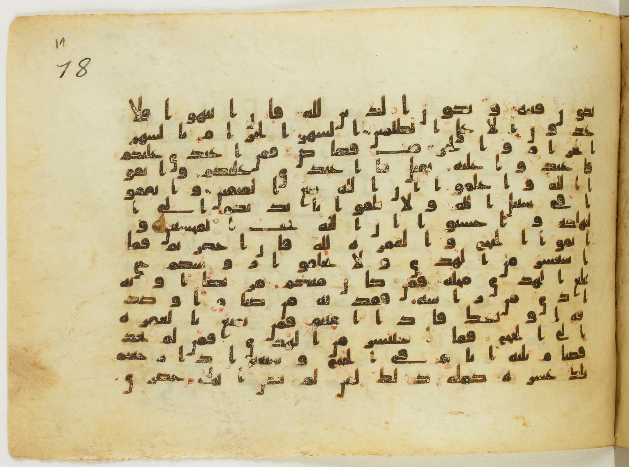 Paris, Bibliothèque nationale de France, Arabe 5122 (Scan 1), in Kufic B.II script, showing Surah 2:196 from 8th Century AD found in Unknown, currently housed at Bibliothèque nationale de France, Paris