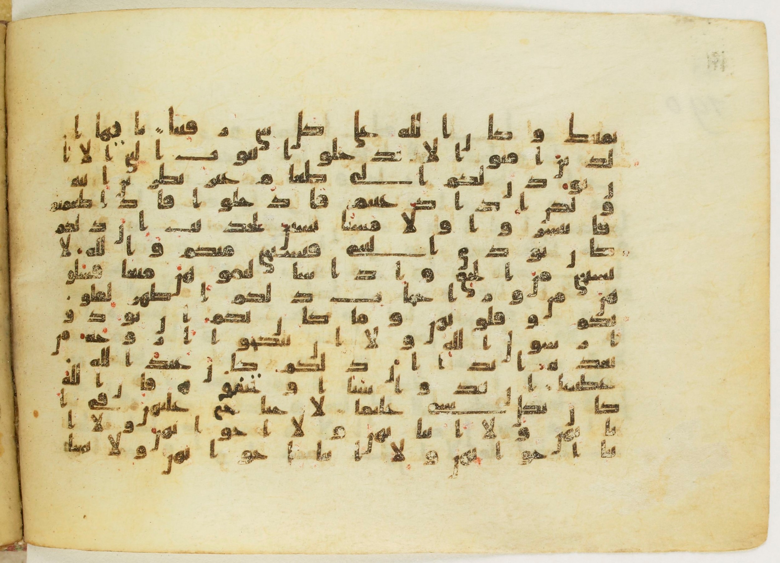 Paris, Bibliothèque nationale de France, Arabe 5122 (Scan 2), in Kufic B.II script, showing Surah 33:52 from 8th Century AD found in Unknown, currently housed at Bibliothèque nationale de France, Paris