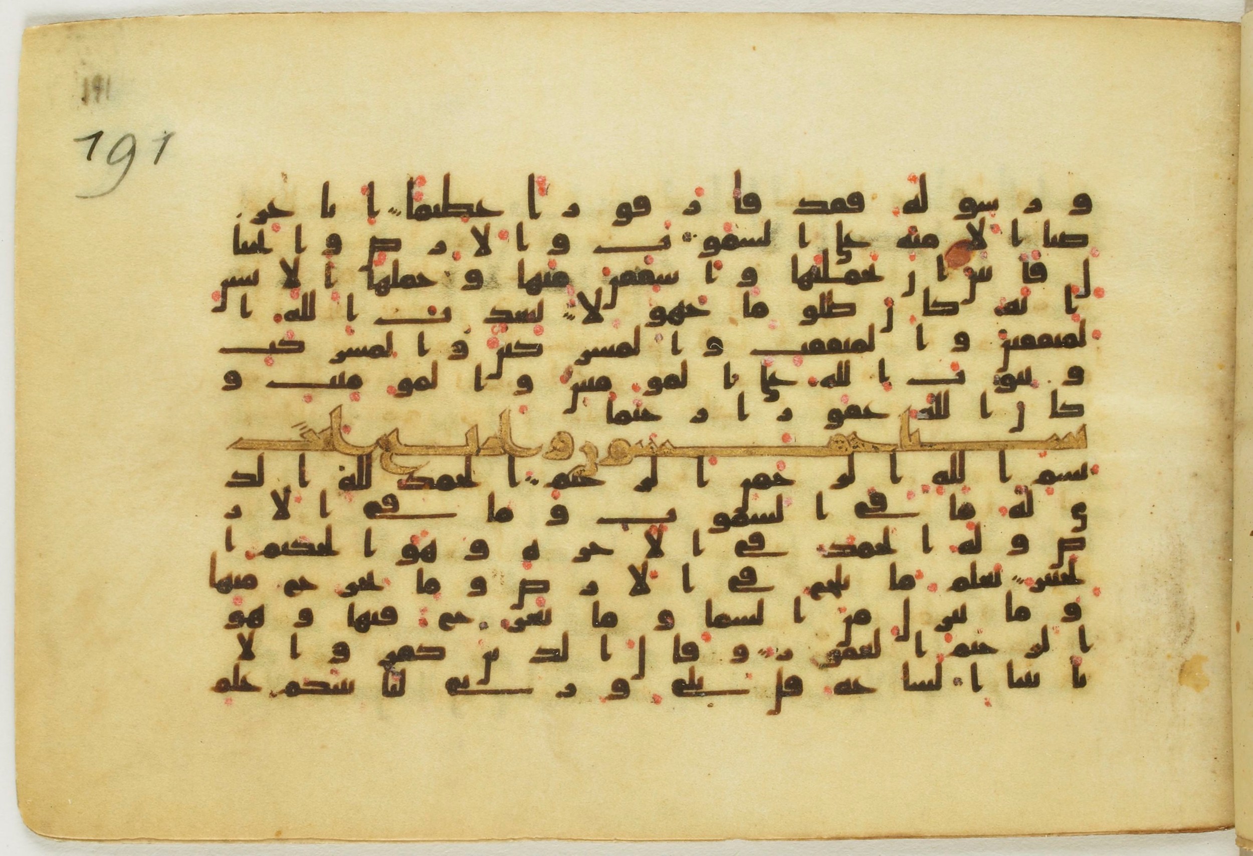 Paris, Bibliothèque nationale de France, Arabe 5122, in Kufic B.II script, showing Surah 34:2 from 8th Century AD found in Unknown, currently housed at Bibliothèque nationale de France, Paris