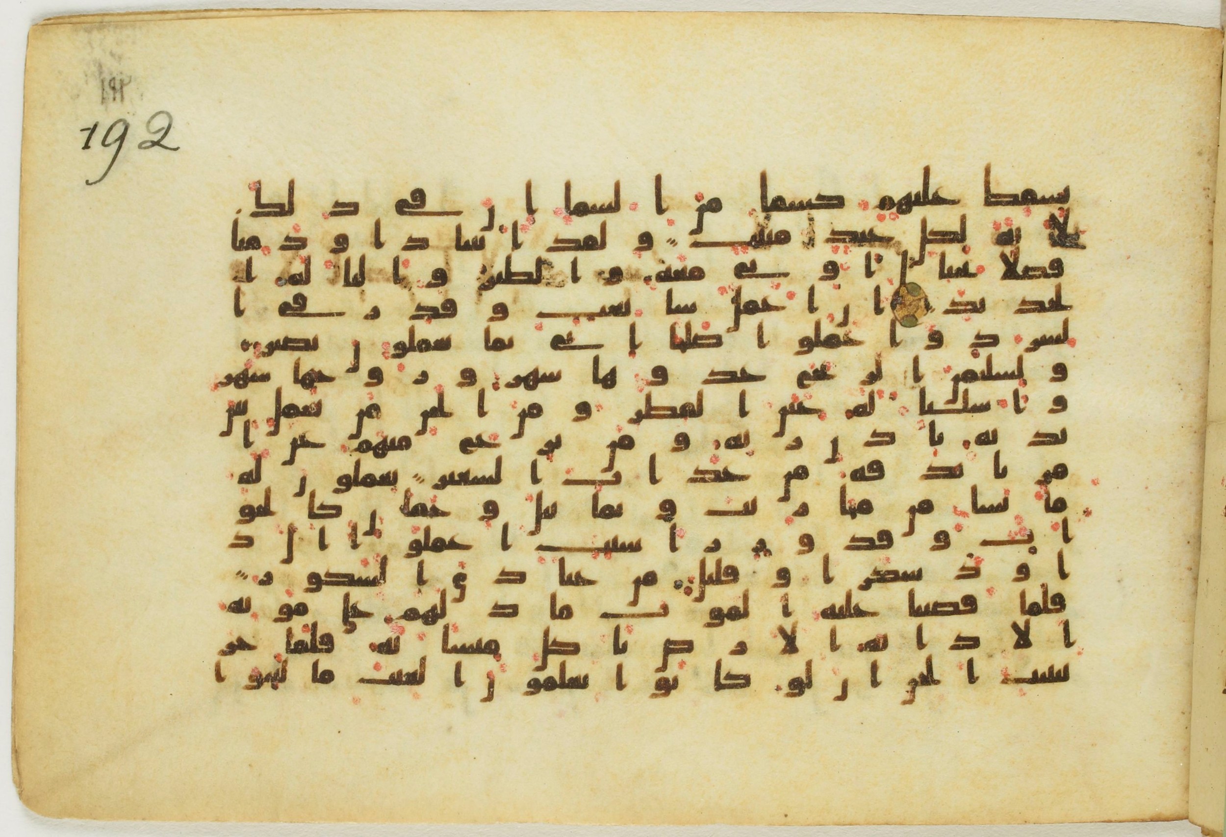Paris, Bibliothèque nationale de France, Arabe 5122 (Scan 2), in Kufic B.II script, showing Surah 34:9 from 8th Century AD found in Unknown, currently housed at Bibliothèque nationale de France, Paris