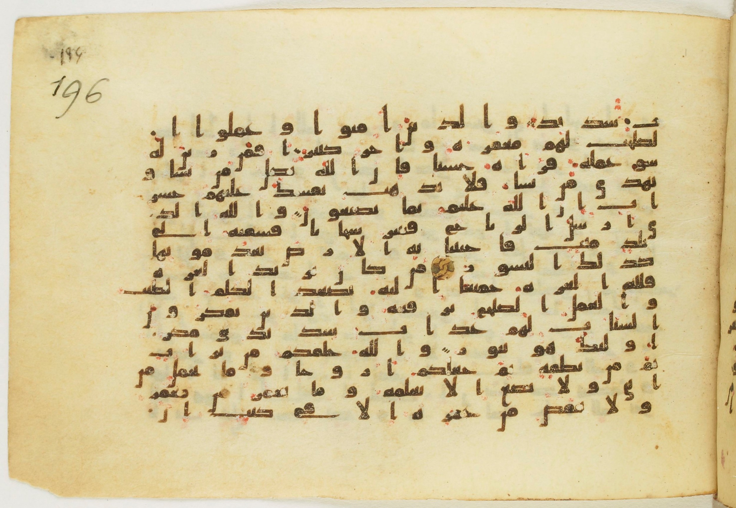 Paris, Bibliothèque nationale de France, Arabe 5122 (Scan 2), in Kufic B.II script, showing Surah 35:7 from 8th Century AD found in Unknown, currently housed at Bibliothèque nationale de France, Paris