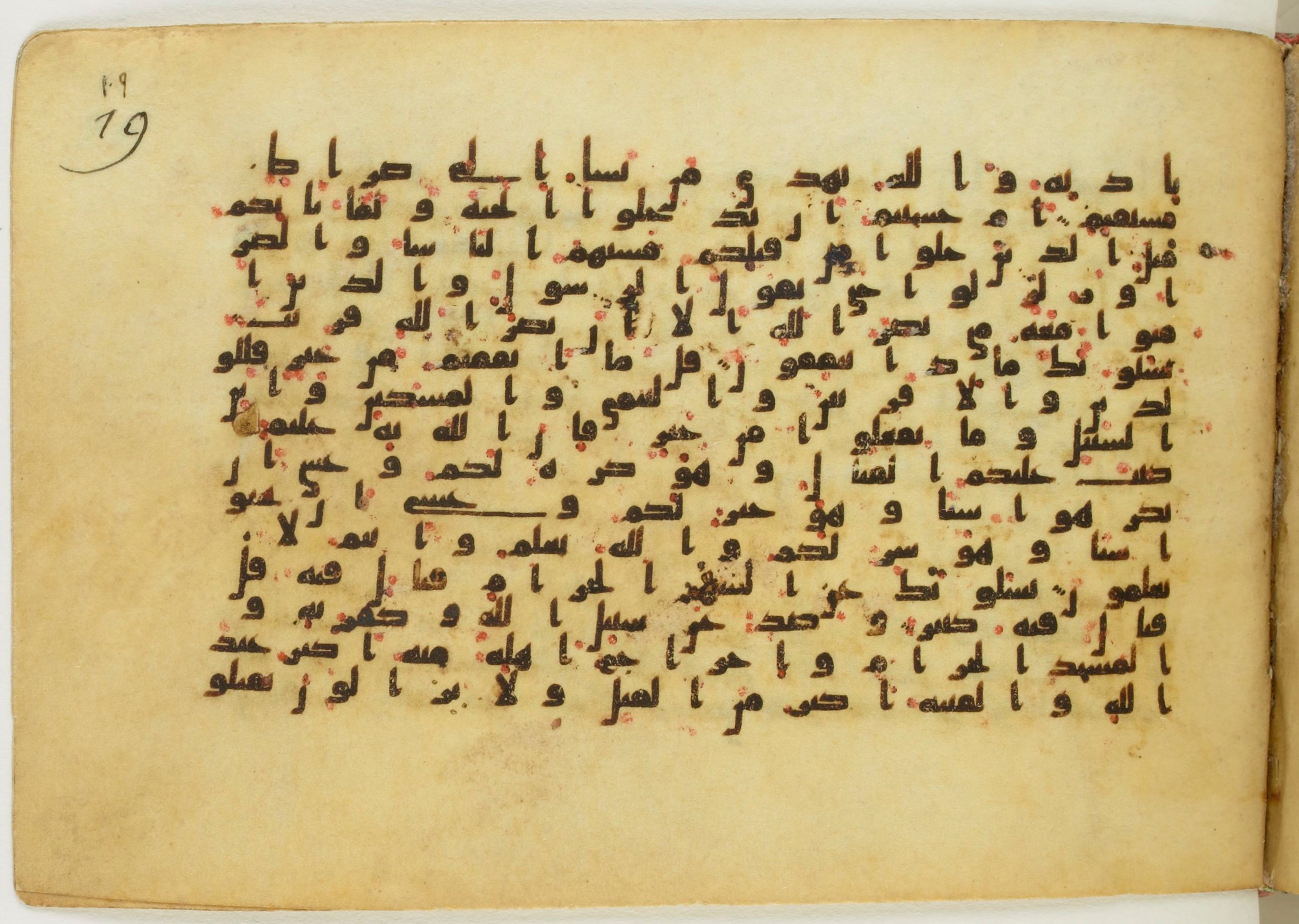 Paris, Bibliothèque nationale de France, Arabe 5122 (Scan 1), in Kufic B.II script, showing Surah 2:217 from 8th Century AD found in Unknown, currently housed at Bibliothèque nationale de France, Paris