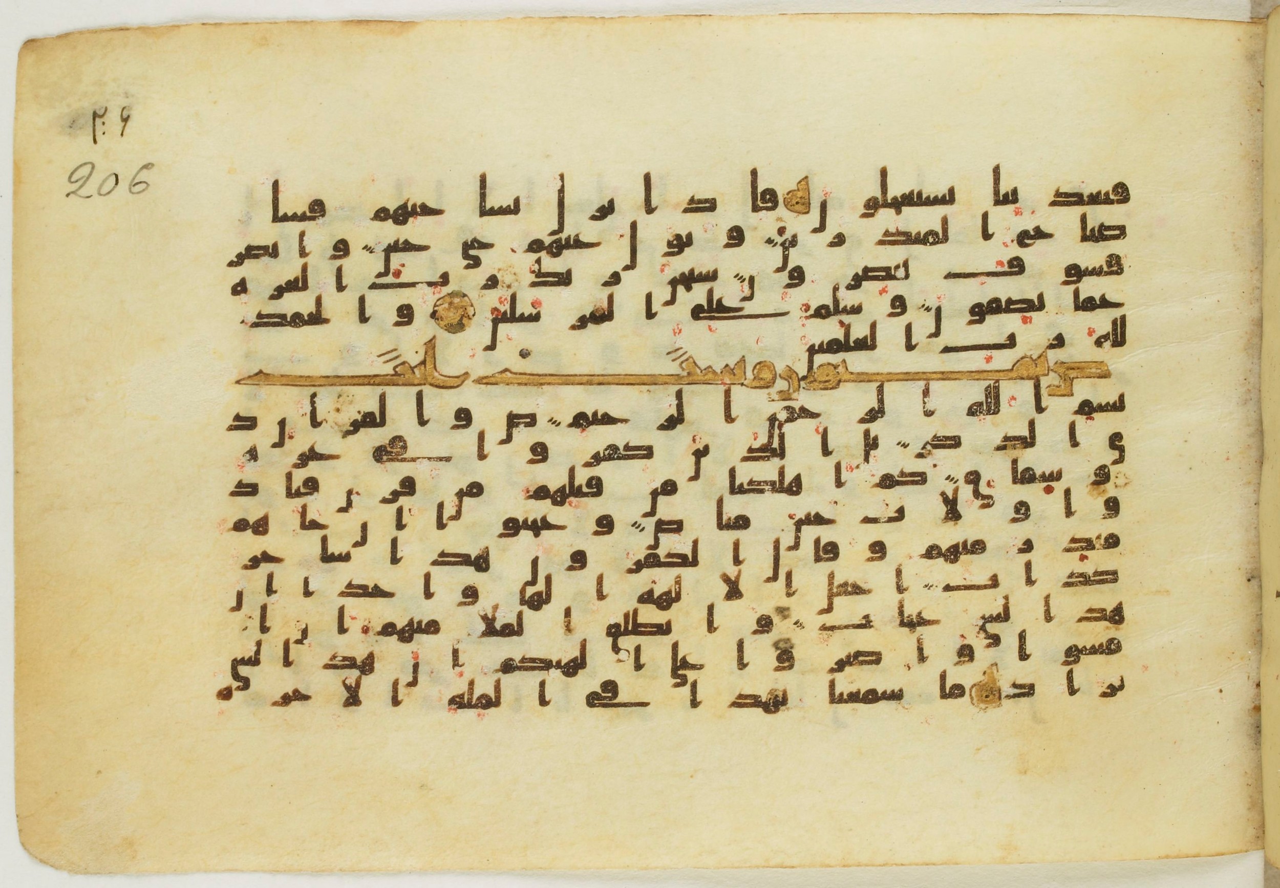 Paris, Bibliothèque nationale de France, Arabe 5122, in Kufic B.II script, showing Surah 38:2 from 8th Century AD found in Unknown, currently housed at Bibliothèque nationale de France, Paris