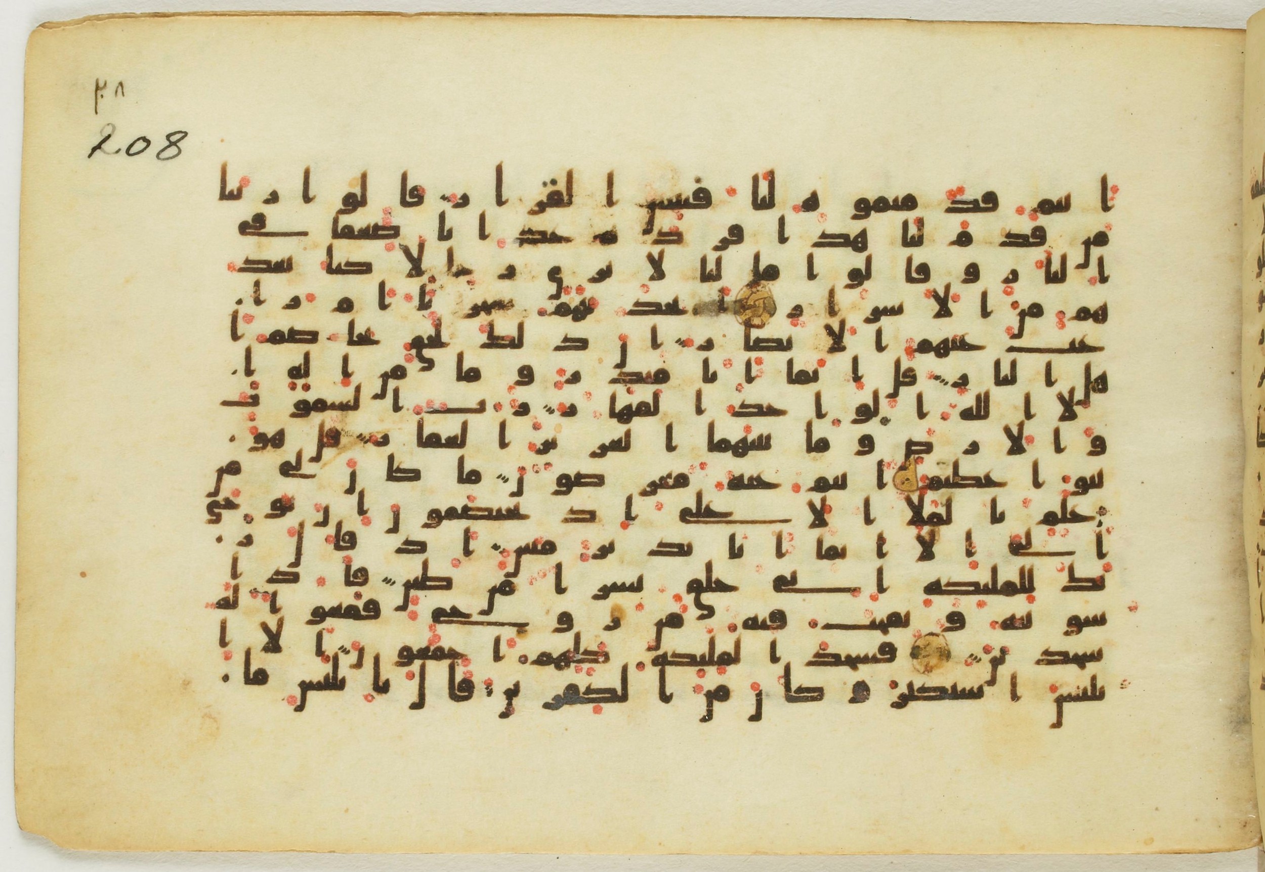 Paris, Bibliothèque nationale de France, Arabe 5122, in Kufic B.II script, showing Surah 38:71 from 8th Century AD found in Unknown, currently housed at Bibliothèque nationale de France, Paris