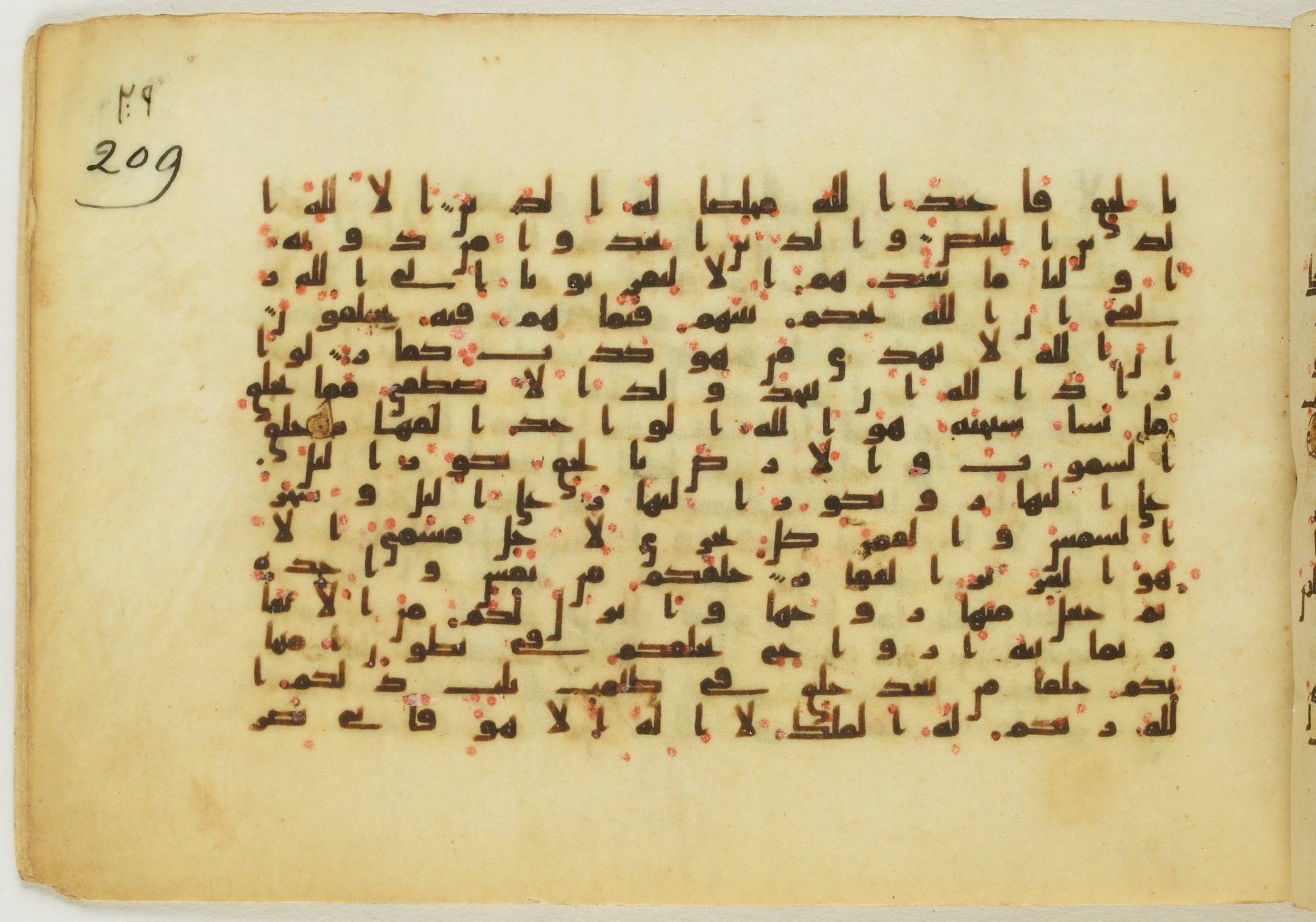 Paris, Bibliothèque nationale de France, Arabe 5122, in Kufic B.II script, showing Surah 39:4 from 8th Century AD found in Unknown, currently housed at Bibliothèque nationale de France, Paris