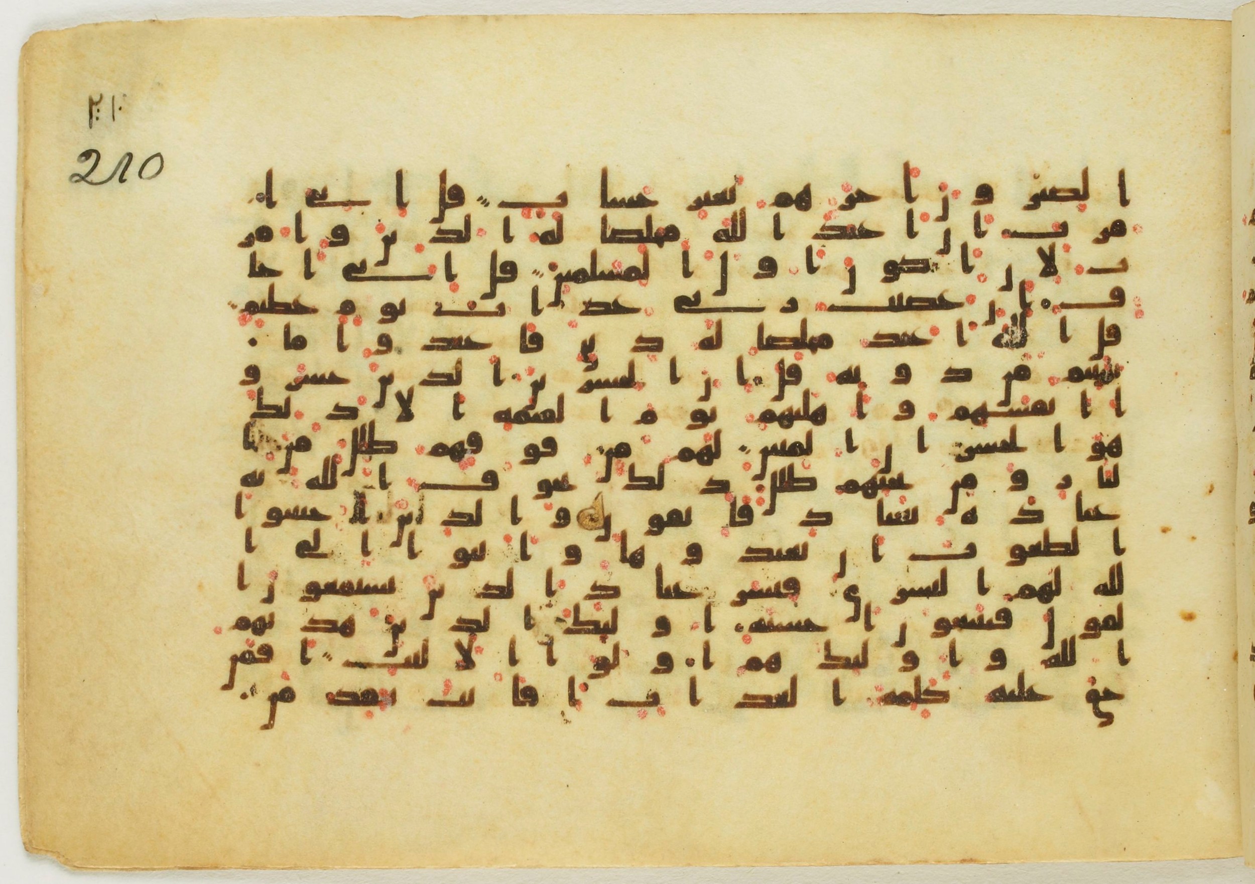 Paris, Bibliothèque nationale de France, Arabe 5122, in Kufic B.II script, showing Surah 39:13 from 8th Century AD found in Unknown, currently housed at Bibliothèque nationale de France, Paris