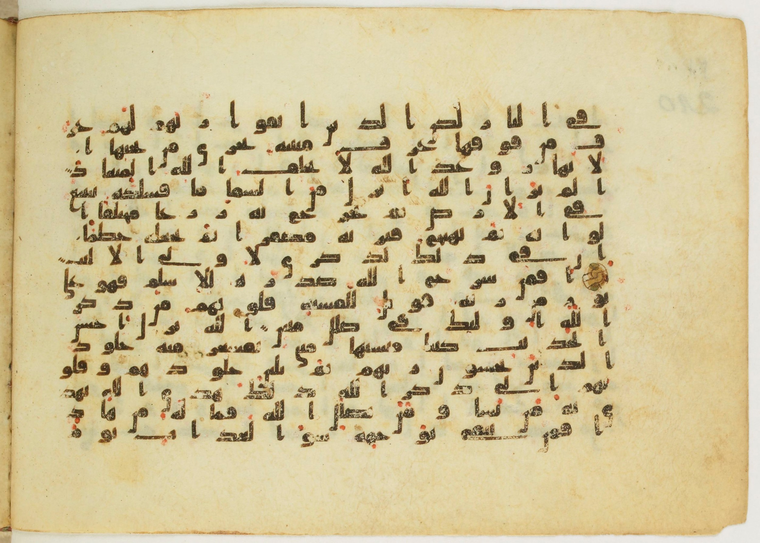 Paris, Bibliothèque nationale de France, Arabe 5122, in Kufic B.II script, showing Surah 39:22 from 8th Century AD found in Unknown, currently housed at Bibliothèque nationale de France, Paris
