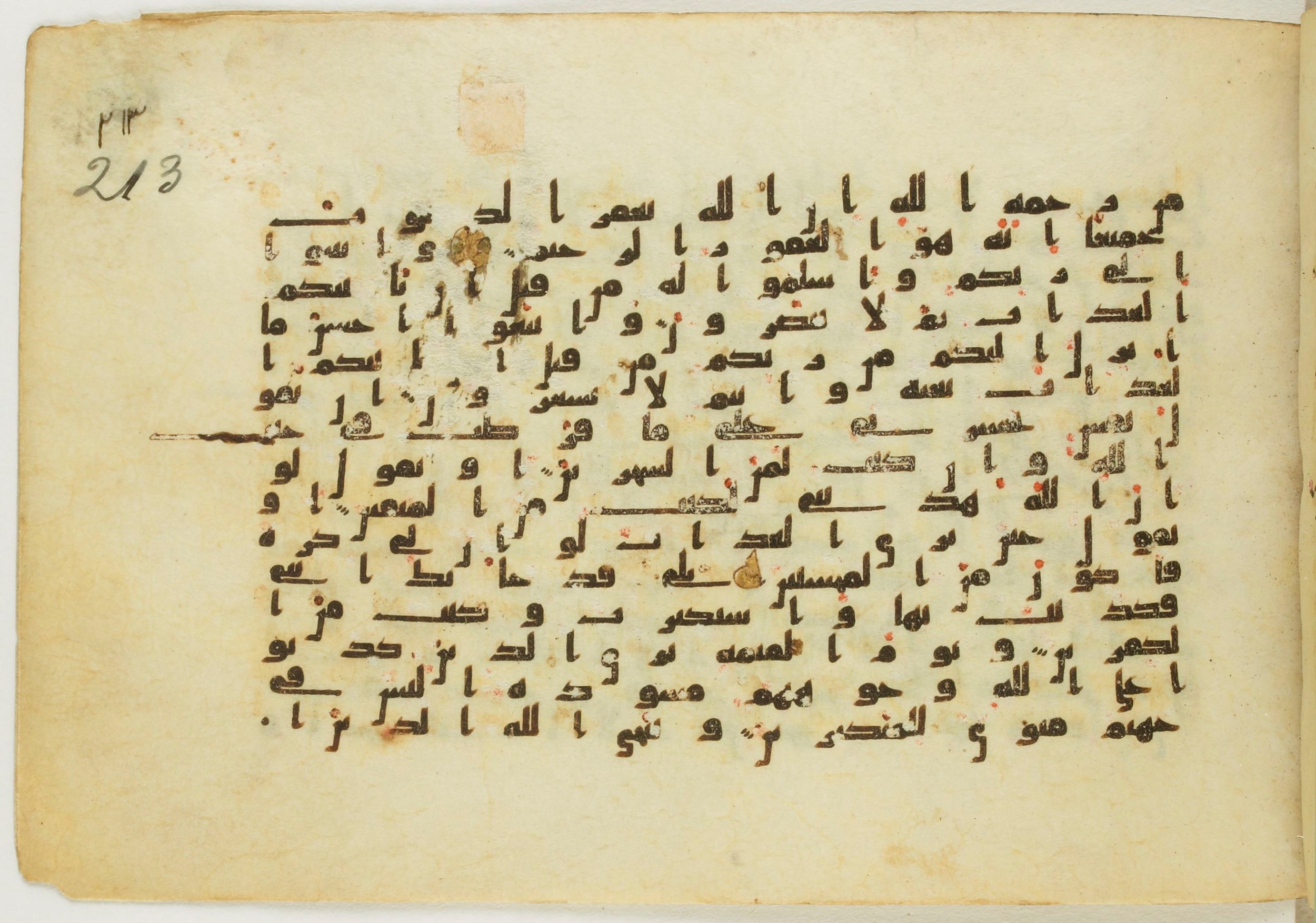 Paris, Bibliothèque nationale de France, Arabe 5122 (Scan 2), in Kufic B.II script, showing Surah 39:53 from 8th Century AD found in Unknown, currently housed at Bibliothèque nationale de France, Paris