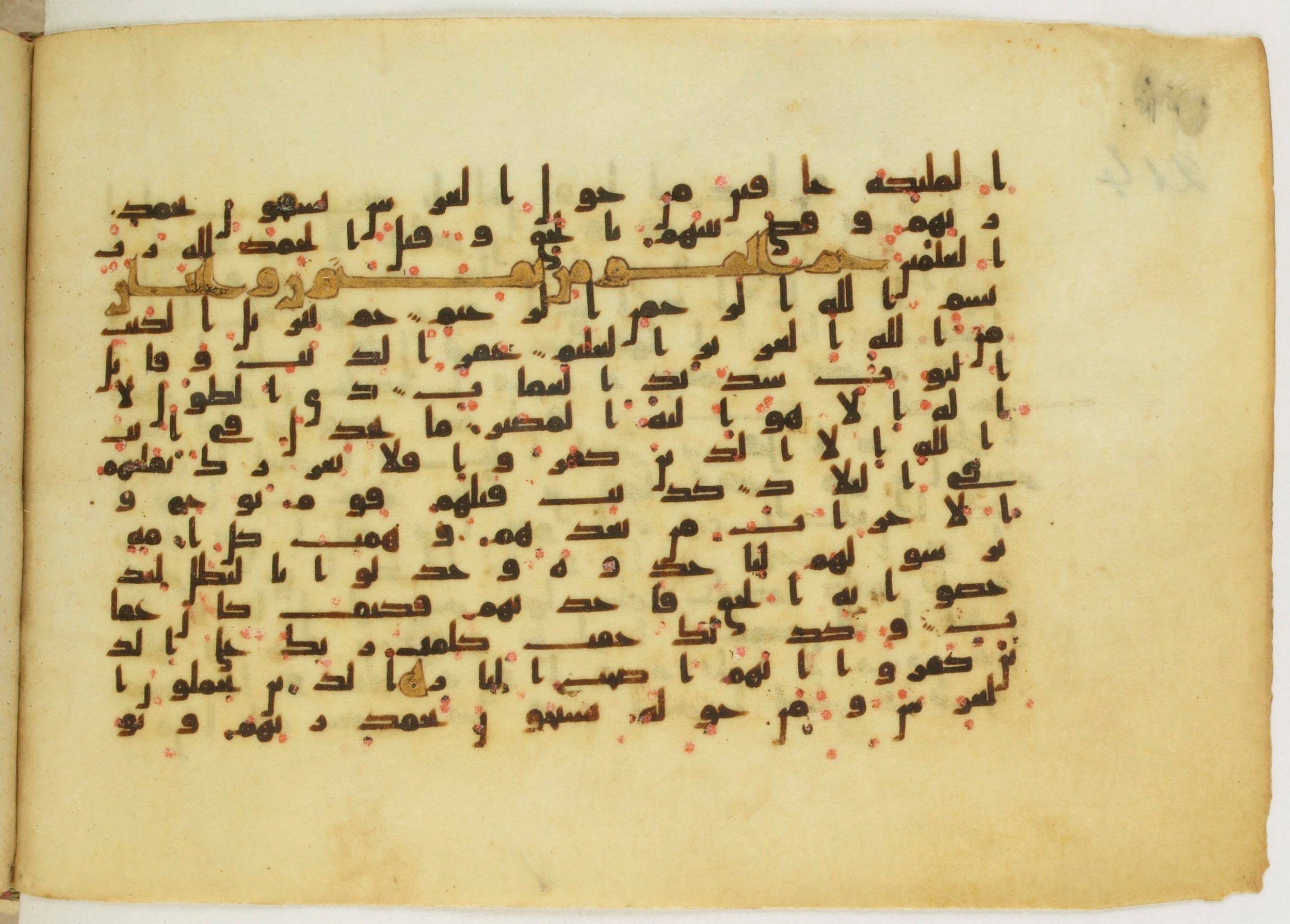 Paris, Bibliothèque nationale de France, Arabe 5122 (Scan 2), in Kufic B.II script, showing Surah 39:75 from 8th Century AD found in Unknown, currently housed at Bibliothèque nationale de France, Paris