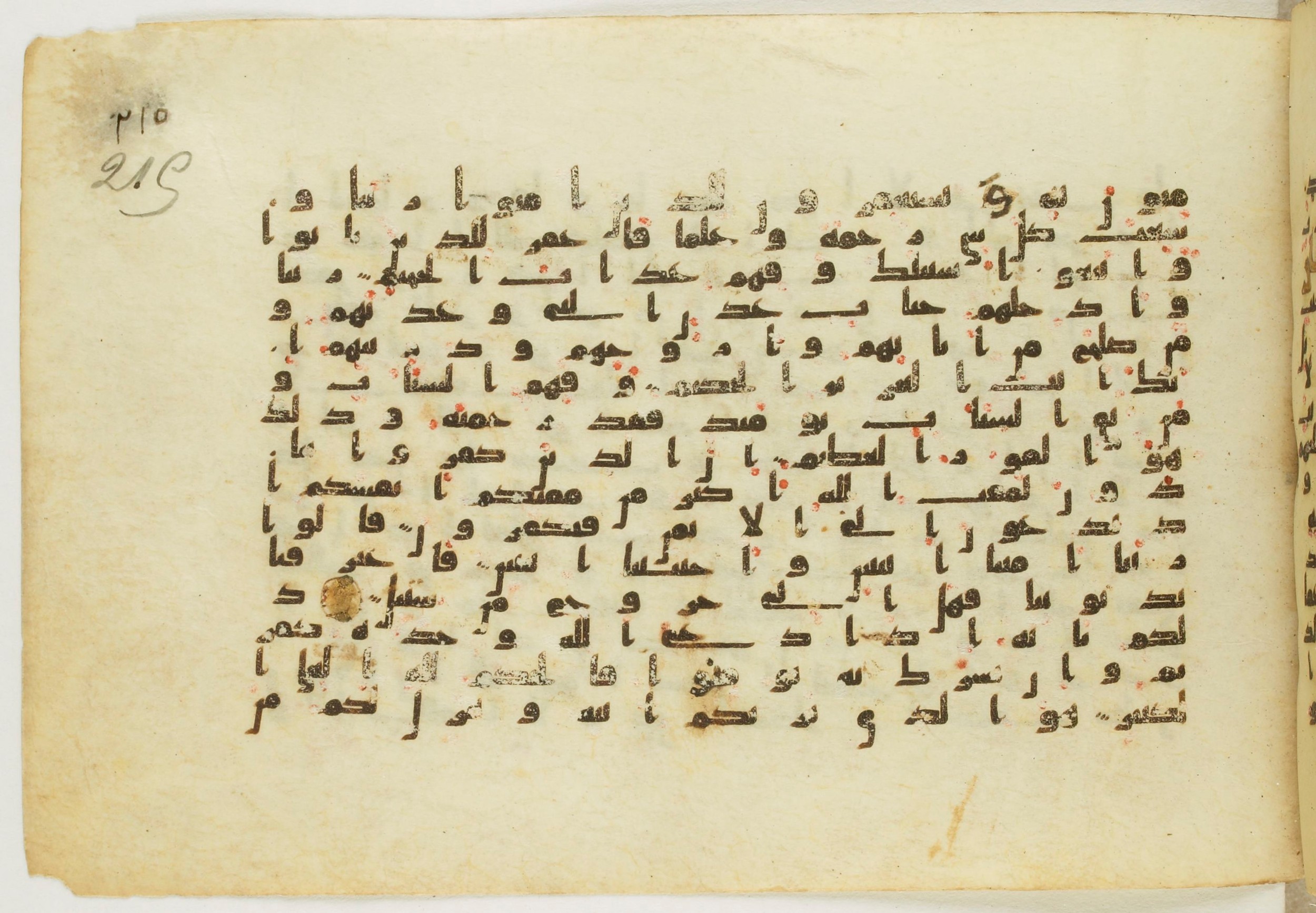 Paris, Bibliothèque nationale de France, Arabe 5122 (Scan 1), in Kufic B.II script, showing Surah 40:13 from 8th Century AD found in Unknown, currently housed at Bibliothèque nationale de France, Paris
