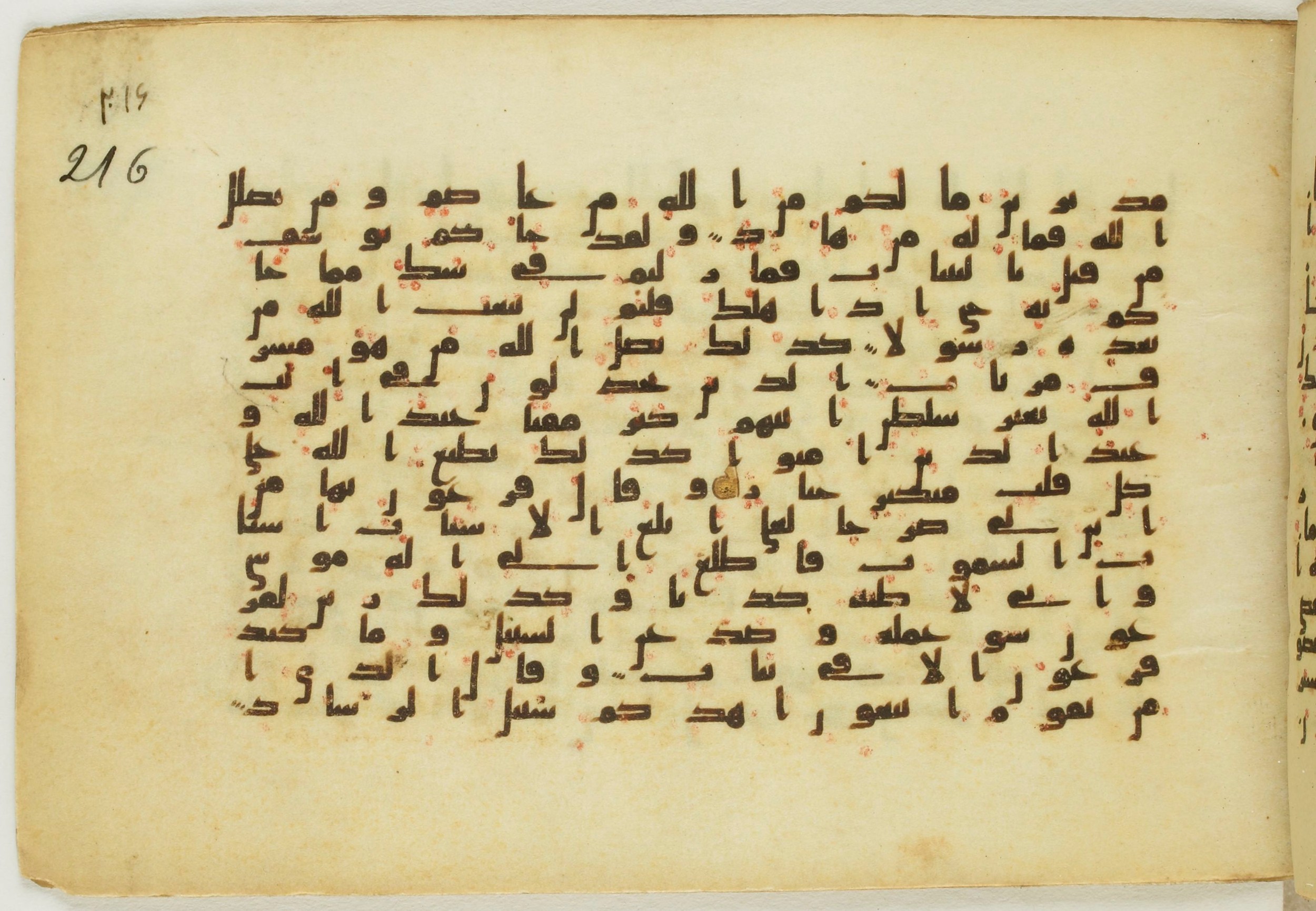 Paris, Bibliothèque nationale de France, Arabe 5122, in Kufic B.II script, showing Surah 40:33 from 8th Century AD found in Unknown, currently housed at Bibliothèque nationale de France, Paris