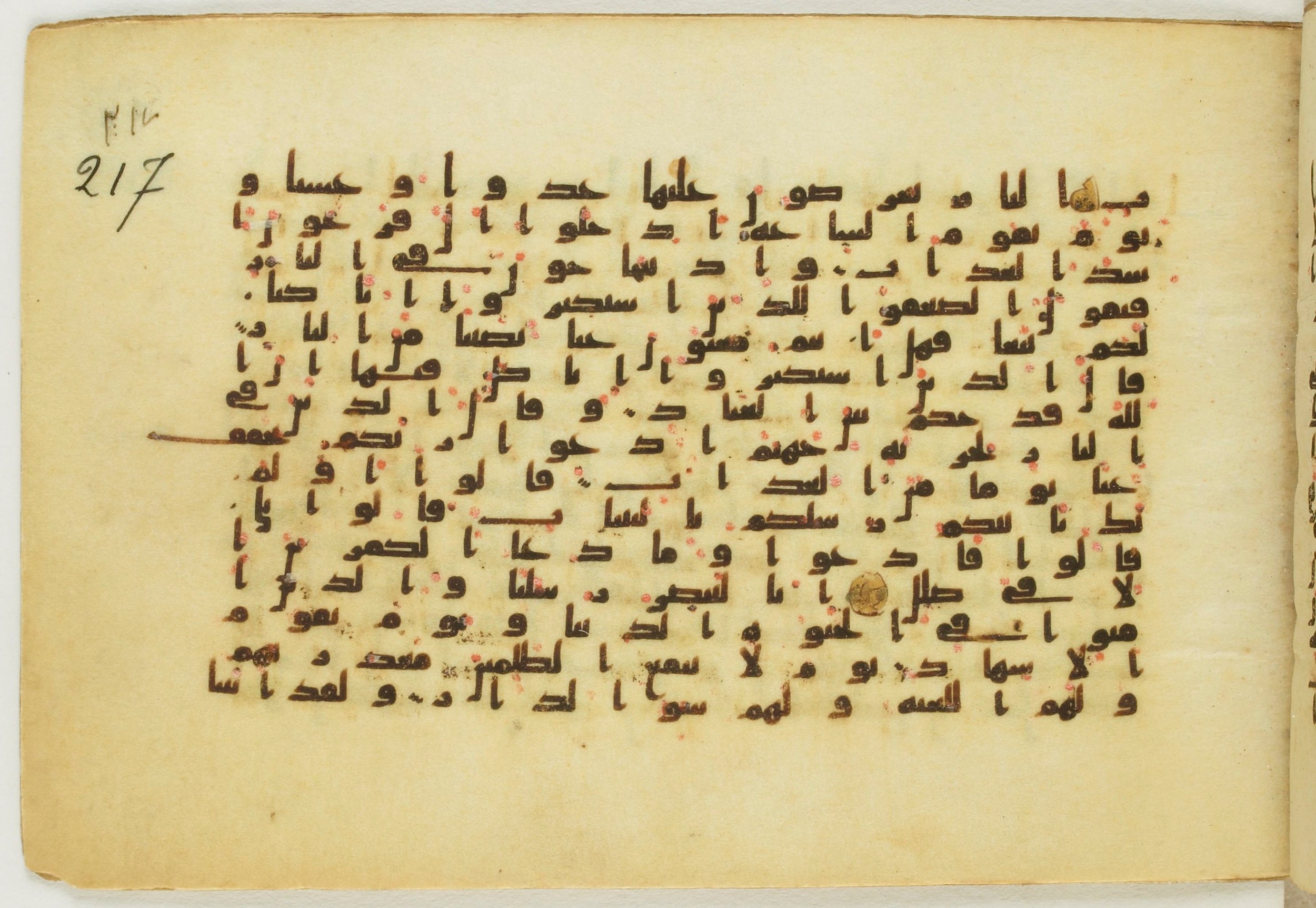 Paris, Bibliothèque nationale de France, Arabe 5122, in Kufic B.II script, showing Surah 40:49 from 8th Century AD found in Unknown, currently housed at Bibliothèque nationale de France, Paris