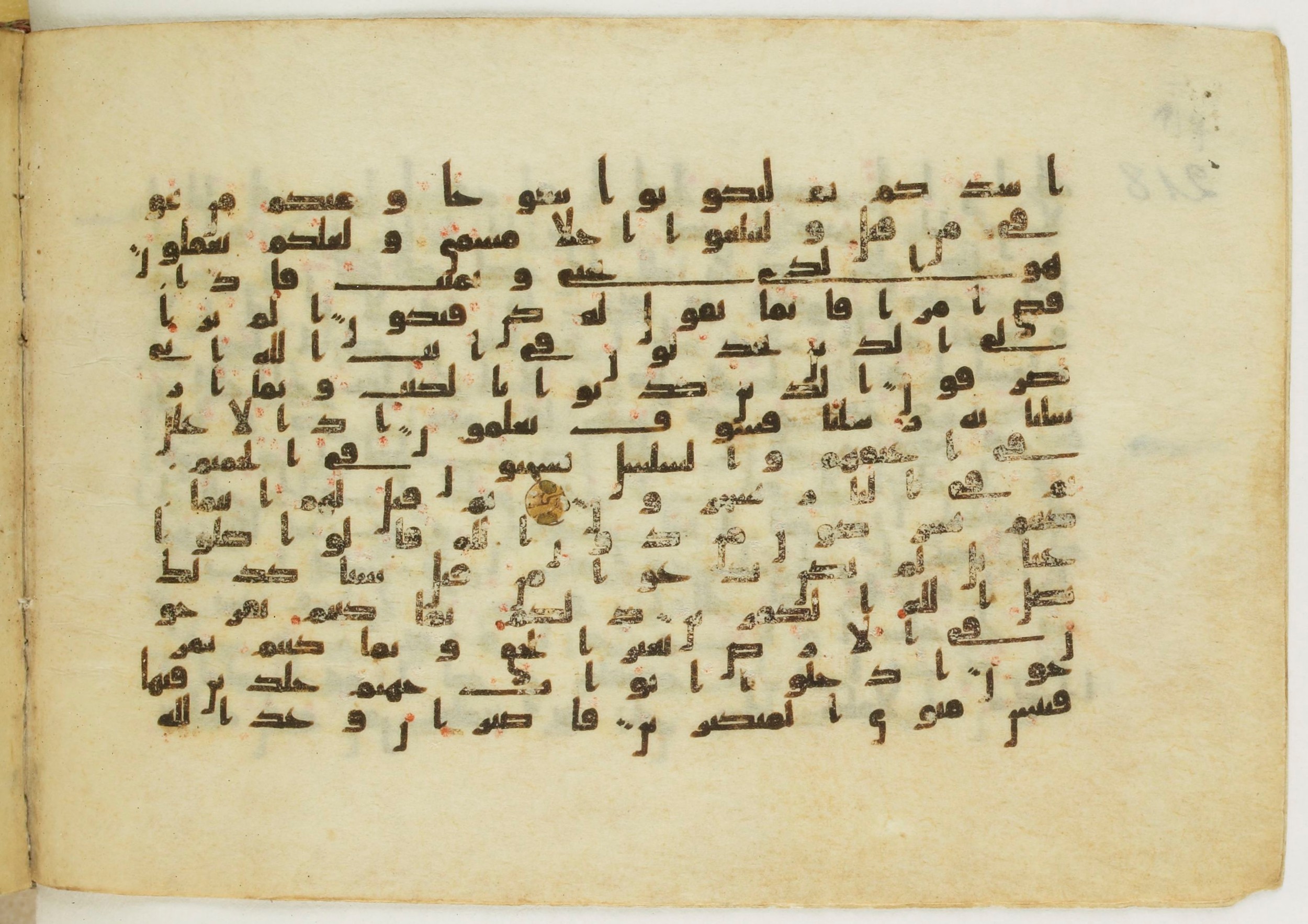 Paris, Bibliothèque nationale de France, Arabe 5122, in Kufic B.II script, showing Surah 40:71 from 8th Century AD found in Unknown, currently housed at Bibliothèque nationale de France, Paris