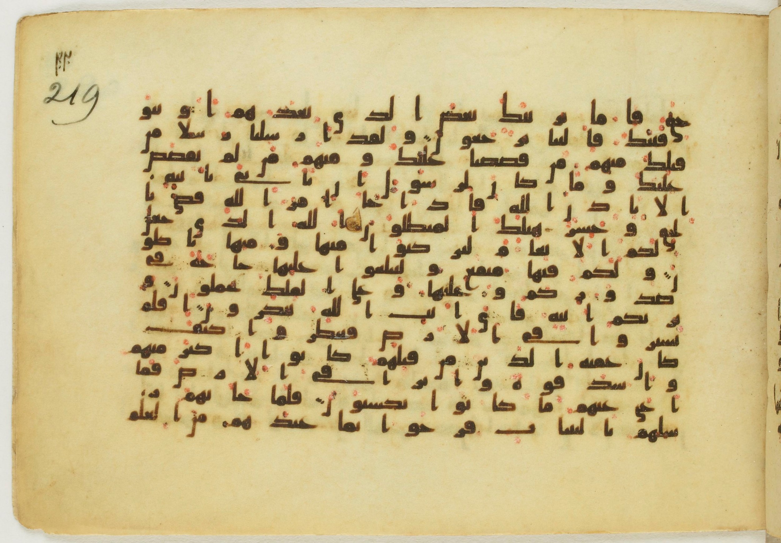 Paris, Bibliothèque nationale de France, Arabe 5122 (Scan 1), in Kufic B.II script, showing Surah 40:83 from 8th Century AD found in Unknown, currently housed at Bibliothèque nationale de France, Paris