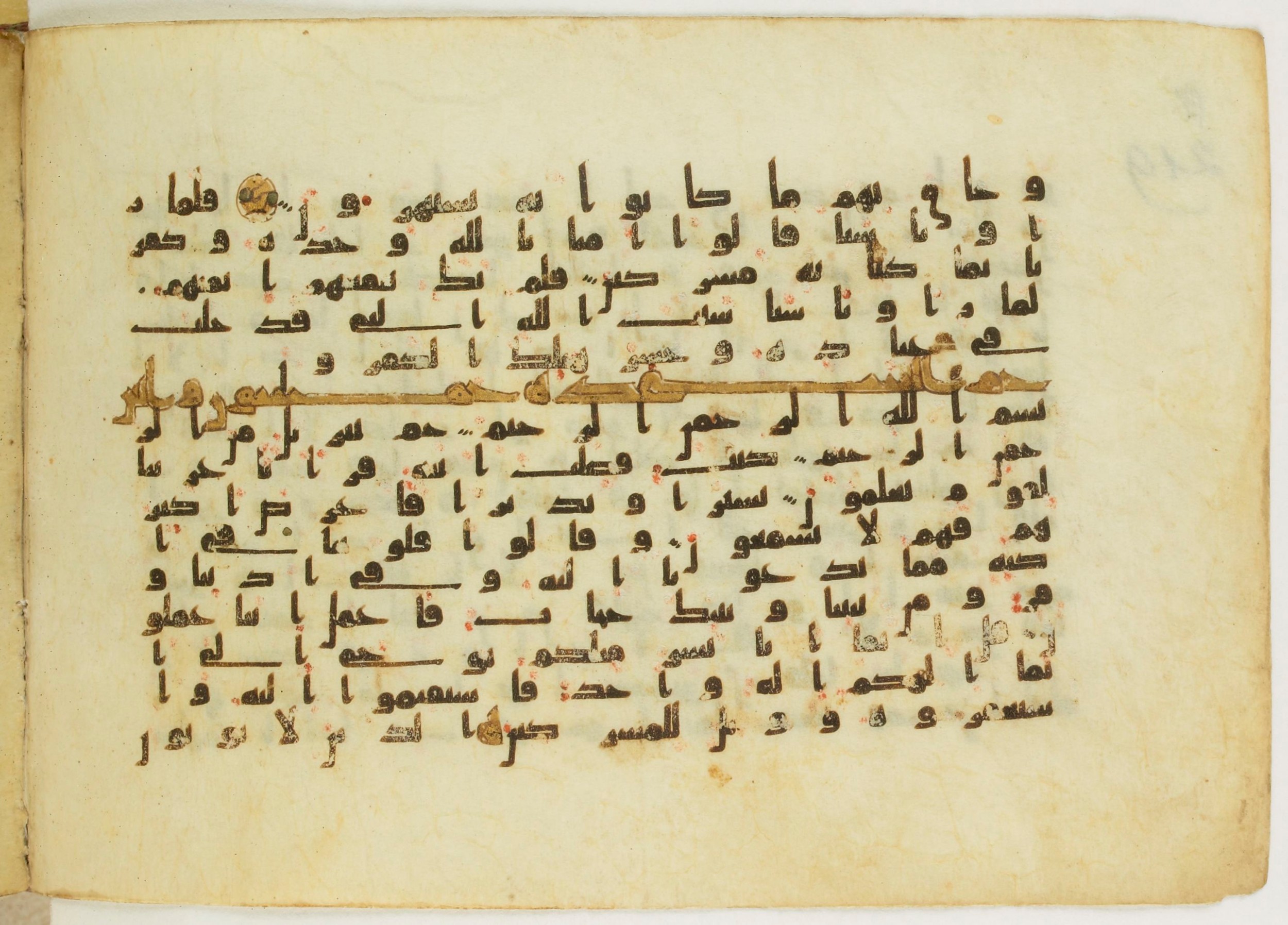 Paris, Bibliothèque nationale de France, Arabe 5122, in Kufic B.II script, showing Surah 41:2 from 8th Century AD found in Unknown, currently housed at Bibliothèque nationale de France, Paris