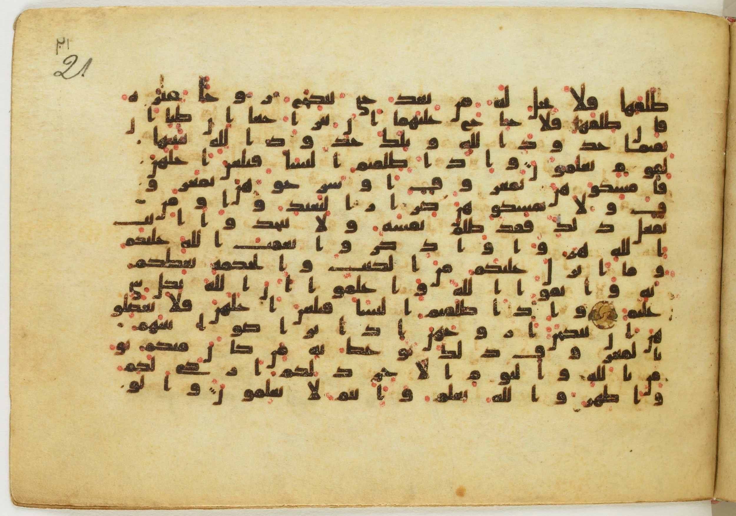 Paris, Bibliothèque nationale de France, Arabe 5122, in Kufic B.II script, showing Surah 2:232 from 8th Century AD found in Unknown, currently housed at Bibliothèque nationale de France, Paris