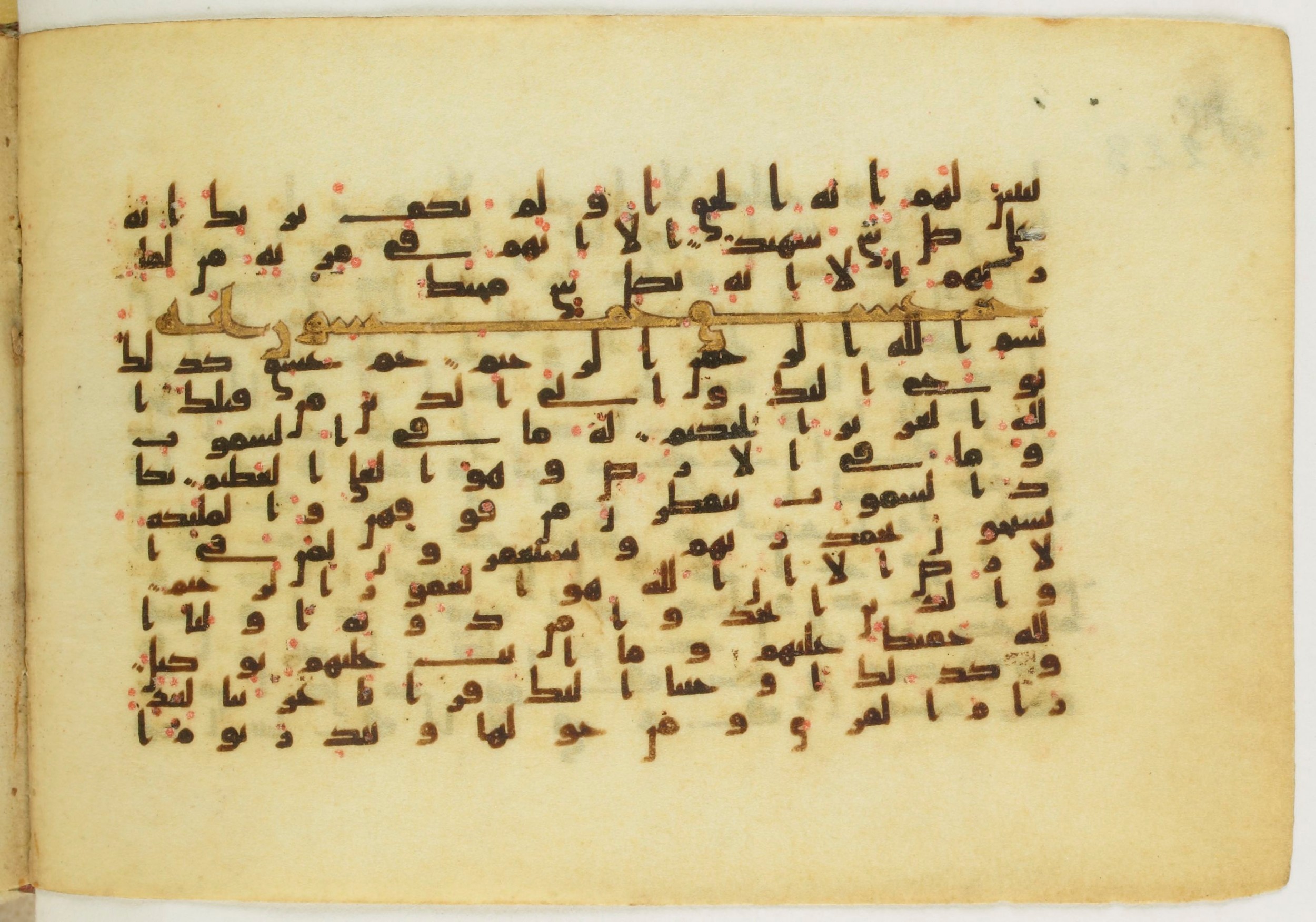 Paris, Bibliothèque nationale de France, Arabe 5122, in Kufic B.II script, showing Surah 42:2 from 8th Century AD found in Unknown, currently housed at Bibliothèque nationale de France, Paris