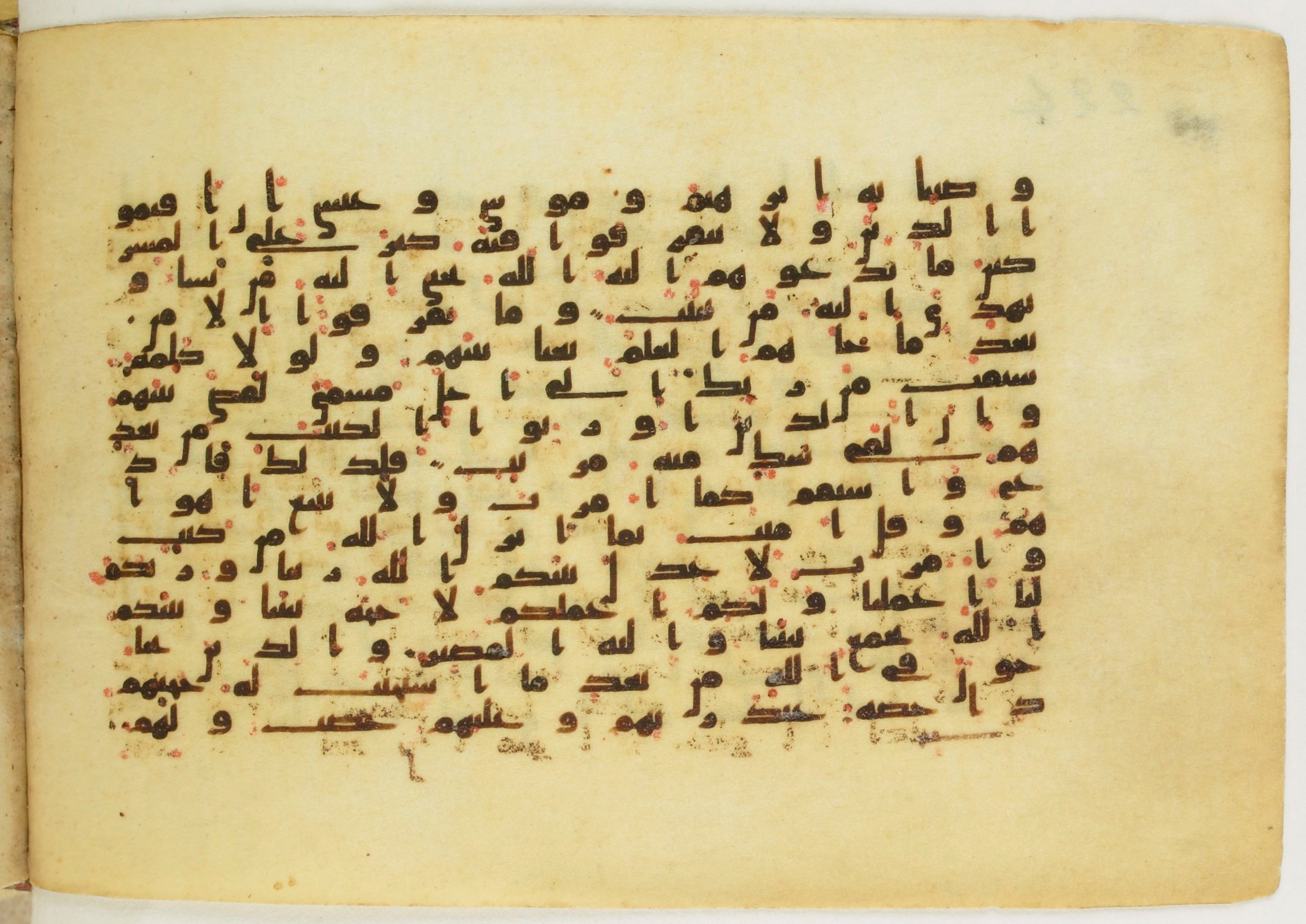 Paris, Bibliothèque nationale de France, Arabe 5122 (Scan 1), in Kufic B.II script, showing Surah 42:16 from 8th Century AD found in Unknown, currently housed at Bibliothèque nationale de France, Paris