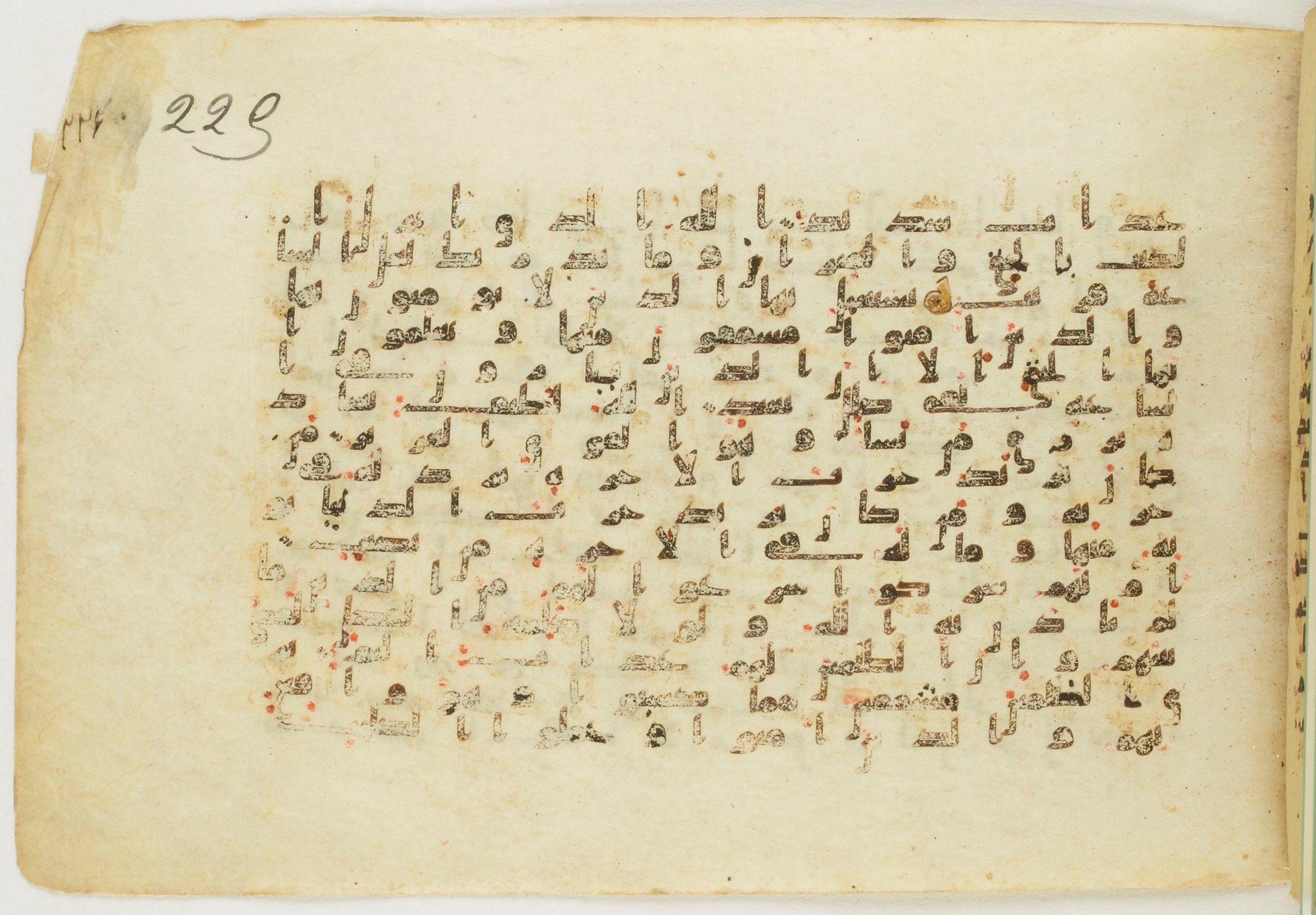 Paris, Bibliothèque nationale de France, Arabe 5122 (Scan 2), in Kufic B.II script, showing Surah 42:16 from 8th Century AD found in Unknown, currently housed at Bibliothèque nationale de France, Paris