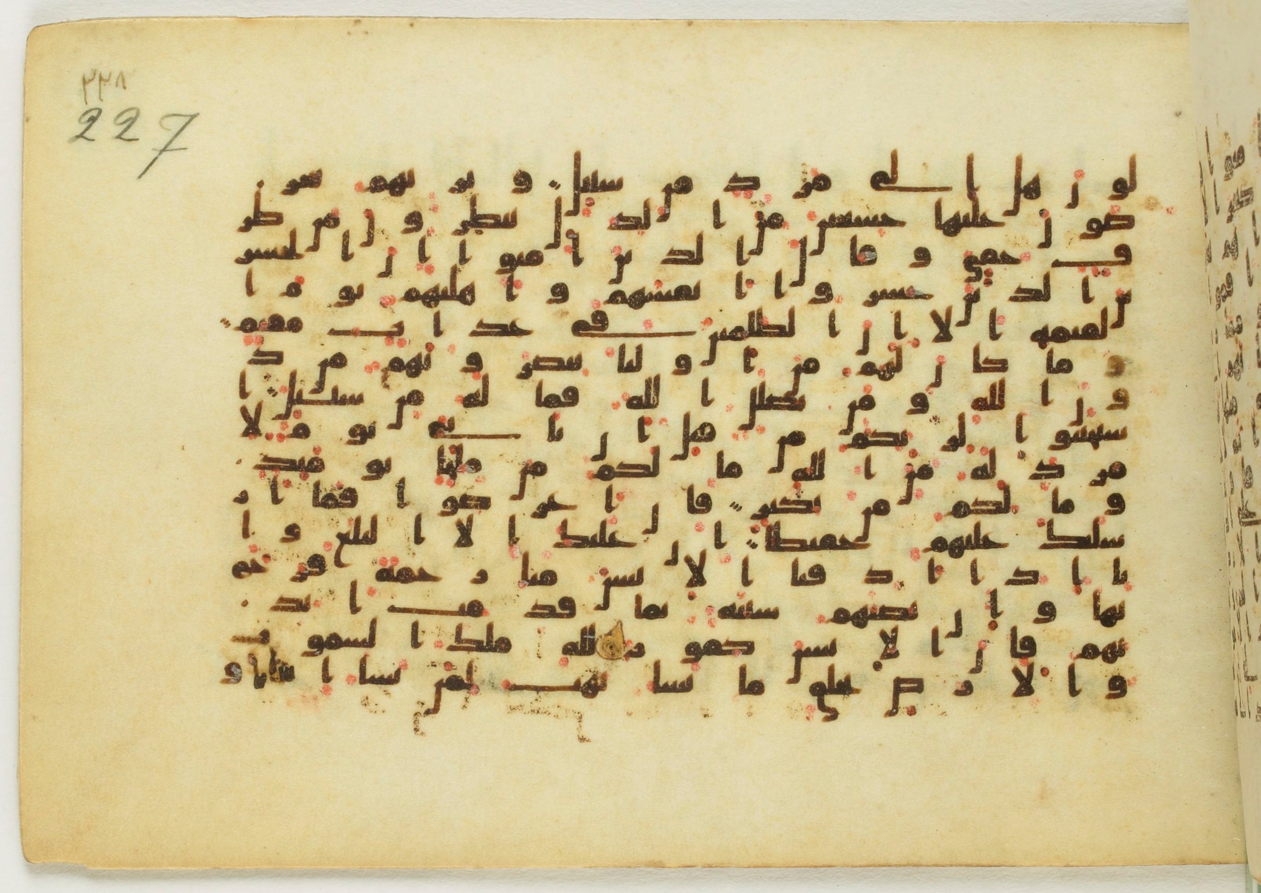 Paris, Bibliothèque nationale de France, Arabe 5122 (Scan 1), in Kufic B.II script, showing Surah 42:49 from 8th Century AD found in Unknown, currently housed at Bibliothèque nationale de France, Paris