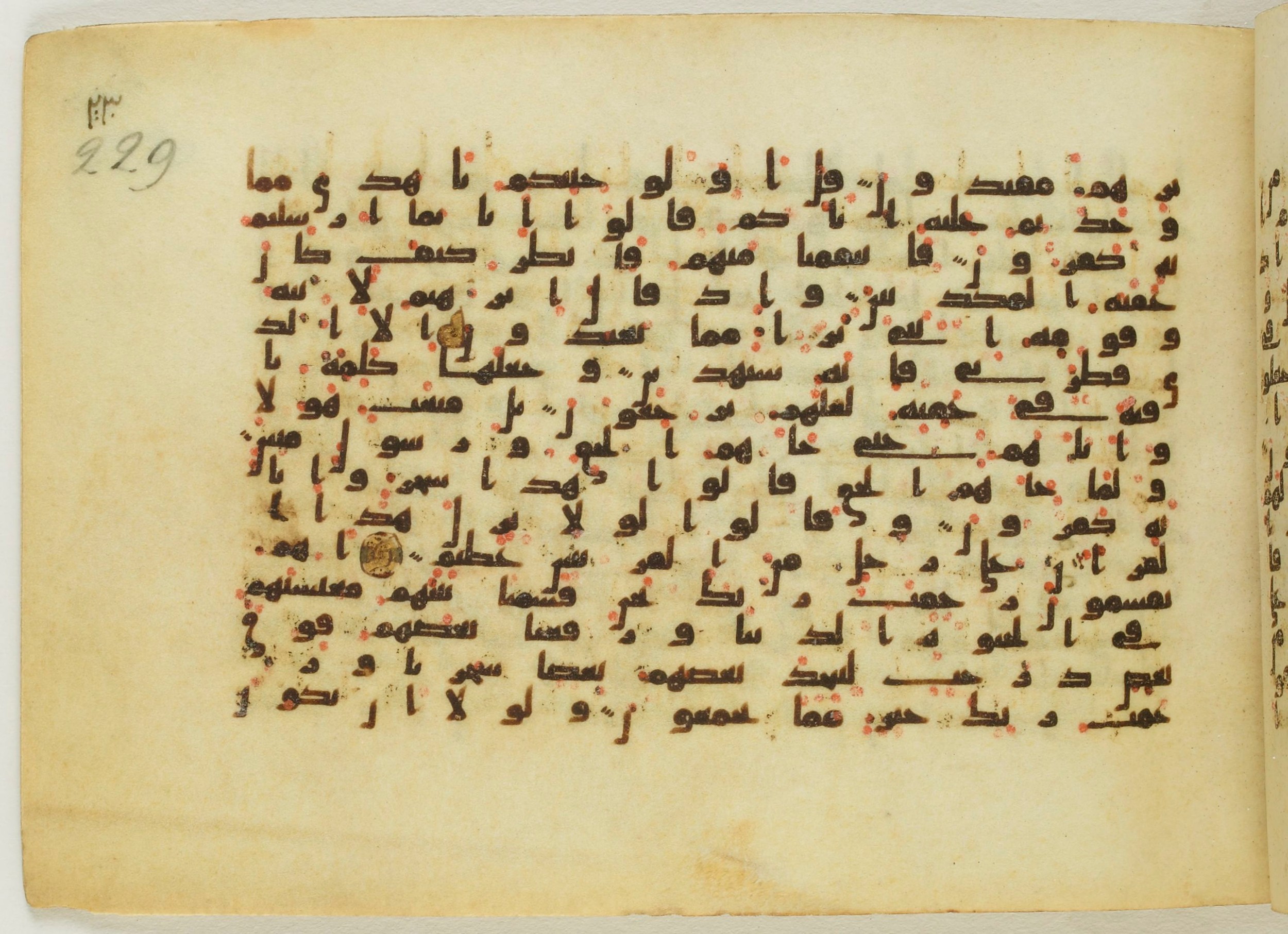 Paris, Bibliothèque nationale de France, Arabe 5122, in Kufic B.II script, showing Surah 43:32 from 8th Century AD found in Unknown, currently housed at Bibliothèque nationale de France, Paris