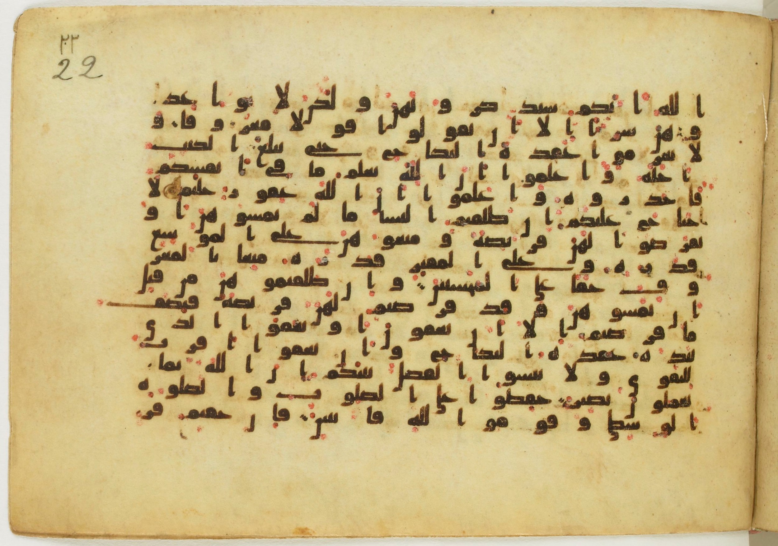 Paris, Bibliothèque nationale de France, Arabe 5122 (Scan 1), in Kufic B.II script, showing Surah 2:239 from 8th Century AD found in Unknown, currently housed at Bibliothèque nationale de France, Paris