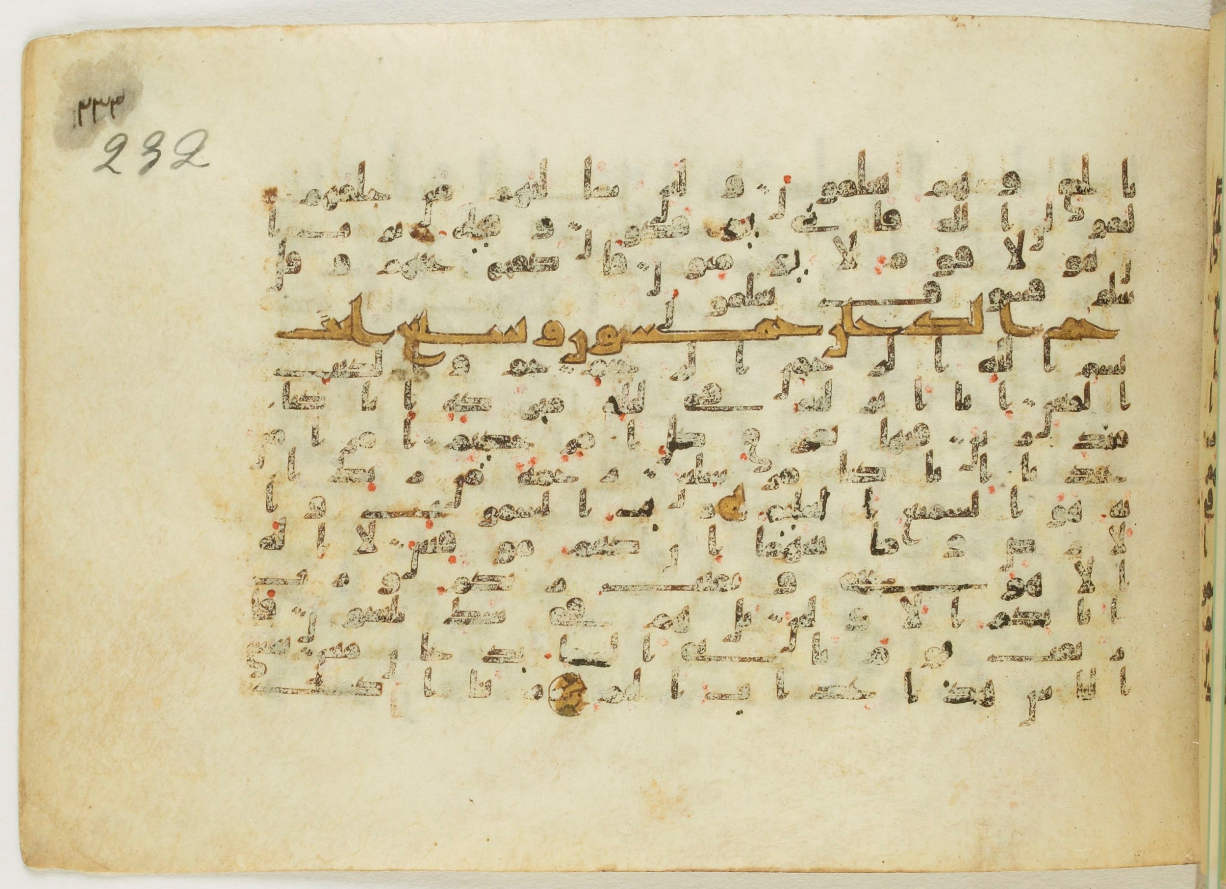 Paris, Bibliothèque nationale de France, Arabe 5122, in Kufic B.II script, showing Surah 44:2 from 8th Century AD found in Unknown, currently housed at Bibliothèque nationale de France, Paris
