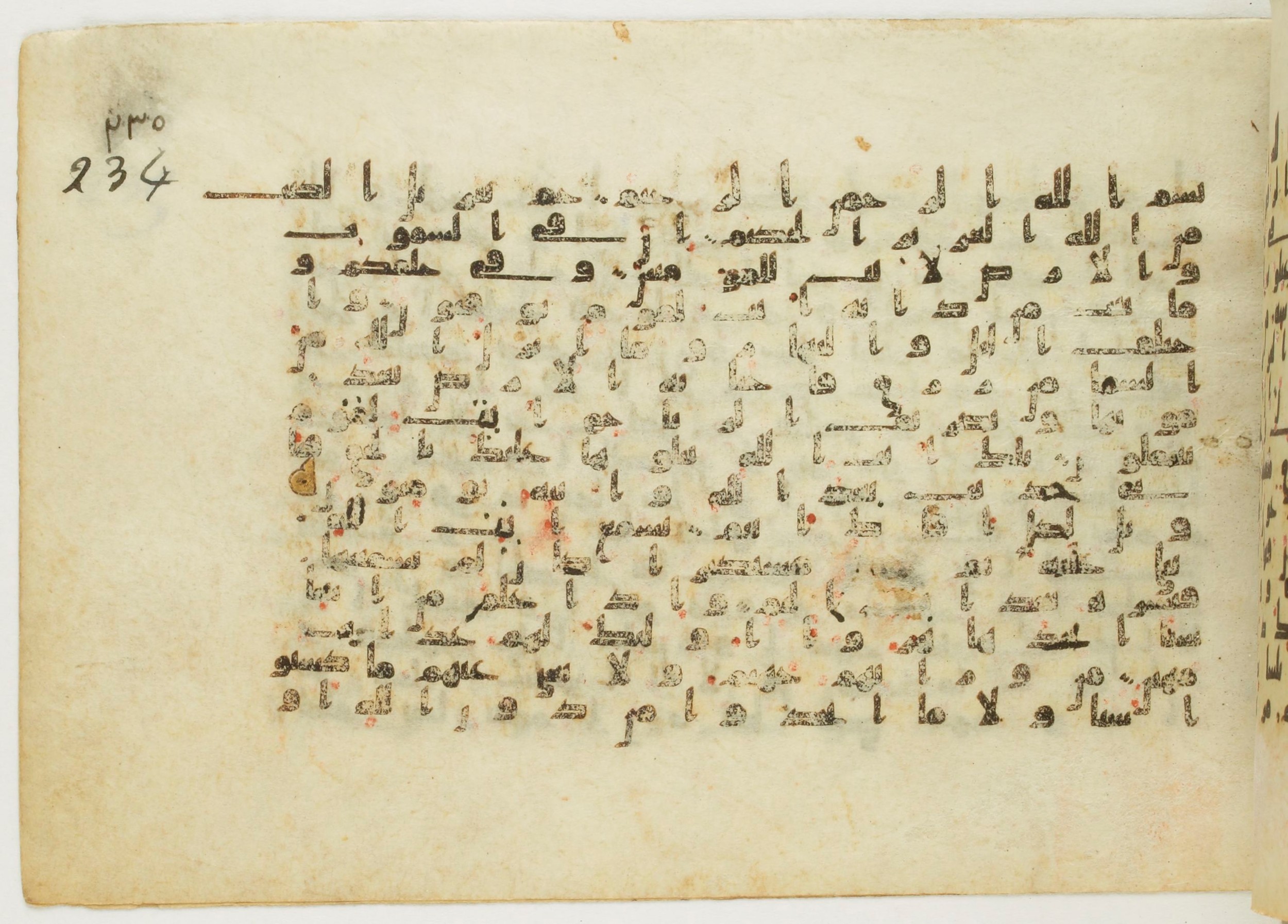 Paris, Bibliothèque nationale de France, Arabe 5122, in Kufic B.II script, showing Surah 45:2 from 8th Century AD found in Unknown, currently housed at Bibliothèque nationale de France, Paris