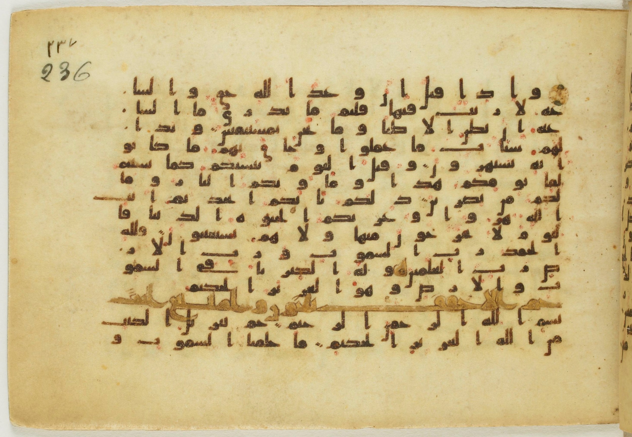 Paris, Bibliothèque nationale de France, Arabe 5122, in Kufic B.II script, showing Surah 46:2 from 8th Century AD found in Unknown, currently housed at Bibliothèque nationale de France, Paris