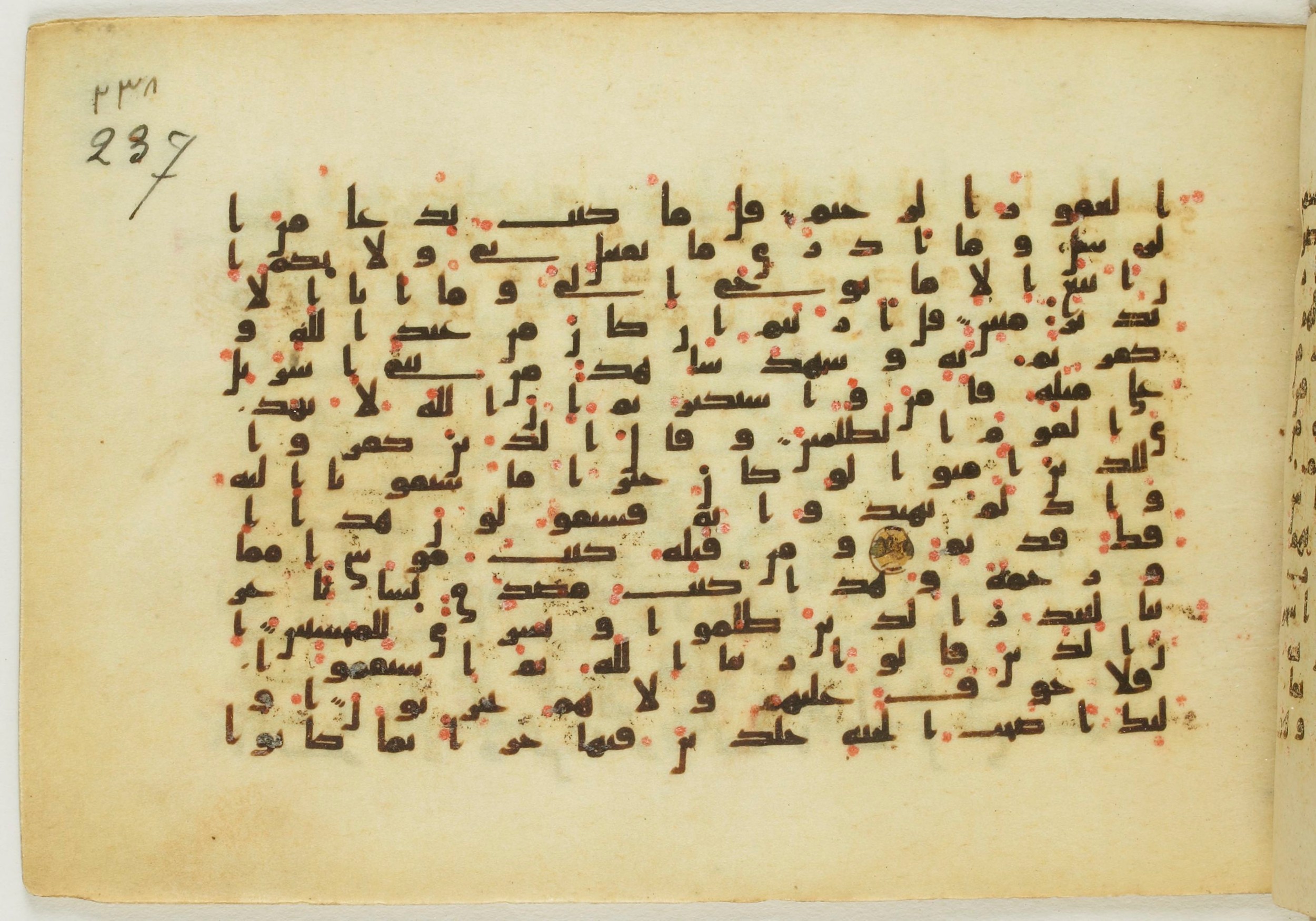 Paris, Bibliothèque nationale de France, Arabe 5122, in Kufic B.II script, showing Surah 46:13 from 8th Century AD found in Unknown, currently housed at Bibliothèque nationale de France, Paris