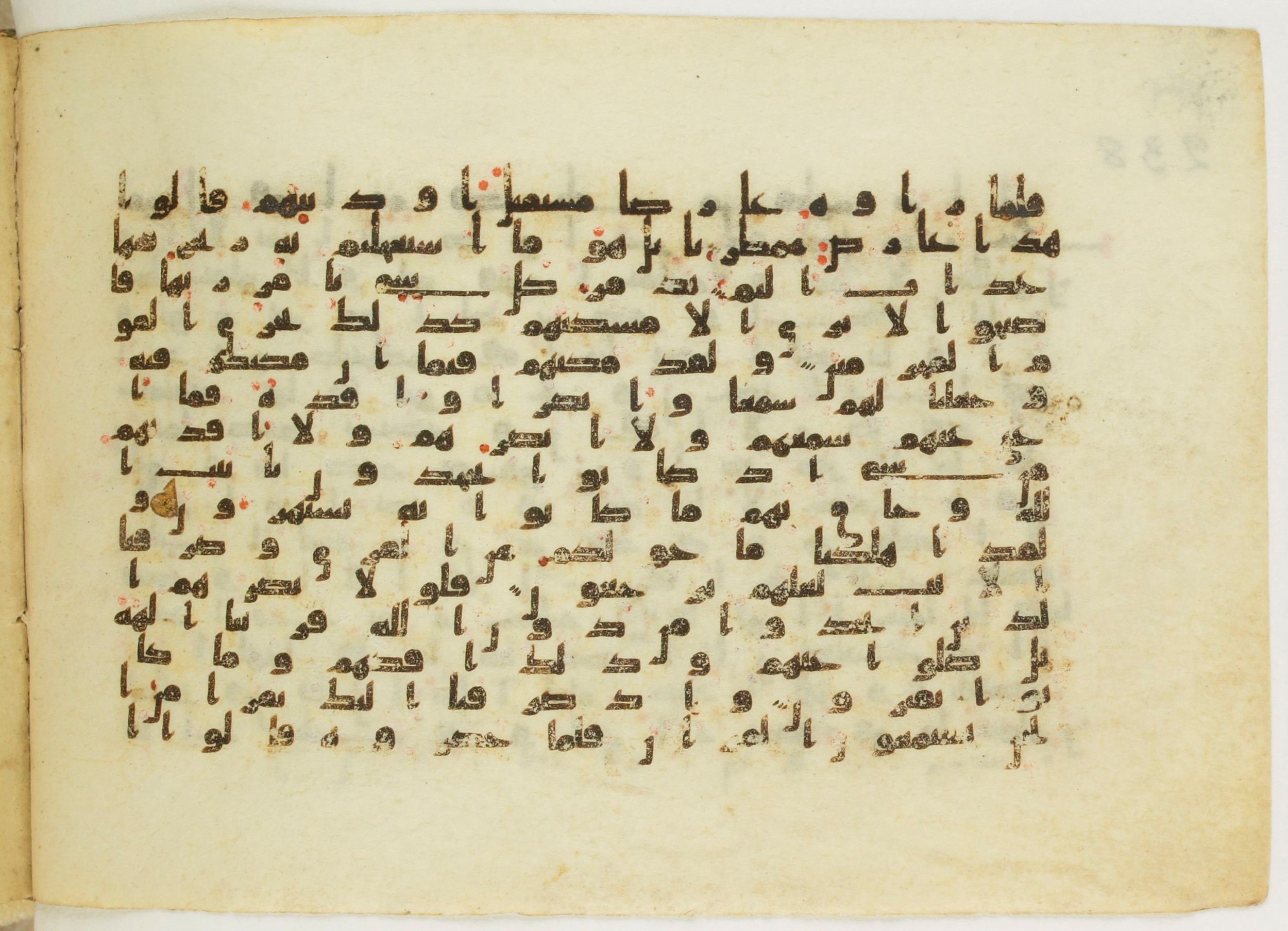 Paris, Bibliothèque nationale de France, Arabe 5122 (Scan 1), in Kufic B.II script, showing Surah 46:29 from 8th Century AD found in Unknown, currently housed at Bibliothèque nationale de France, Paris