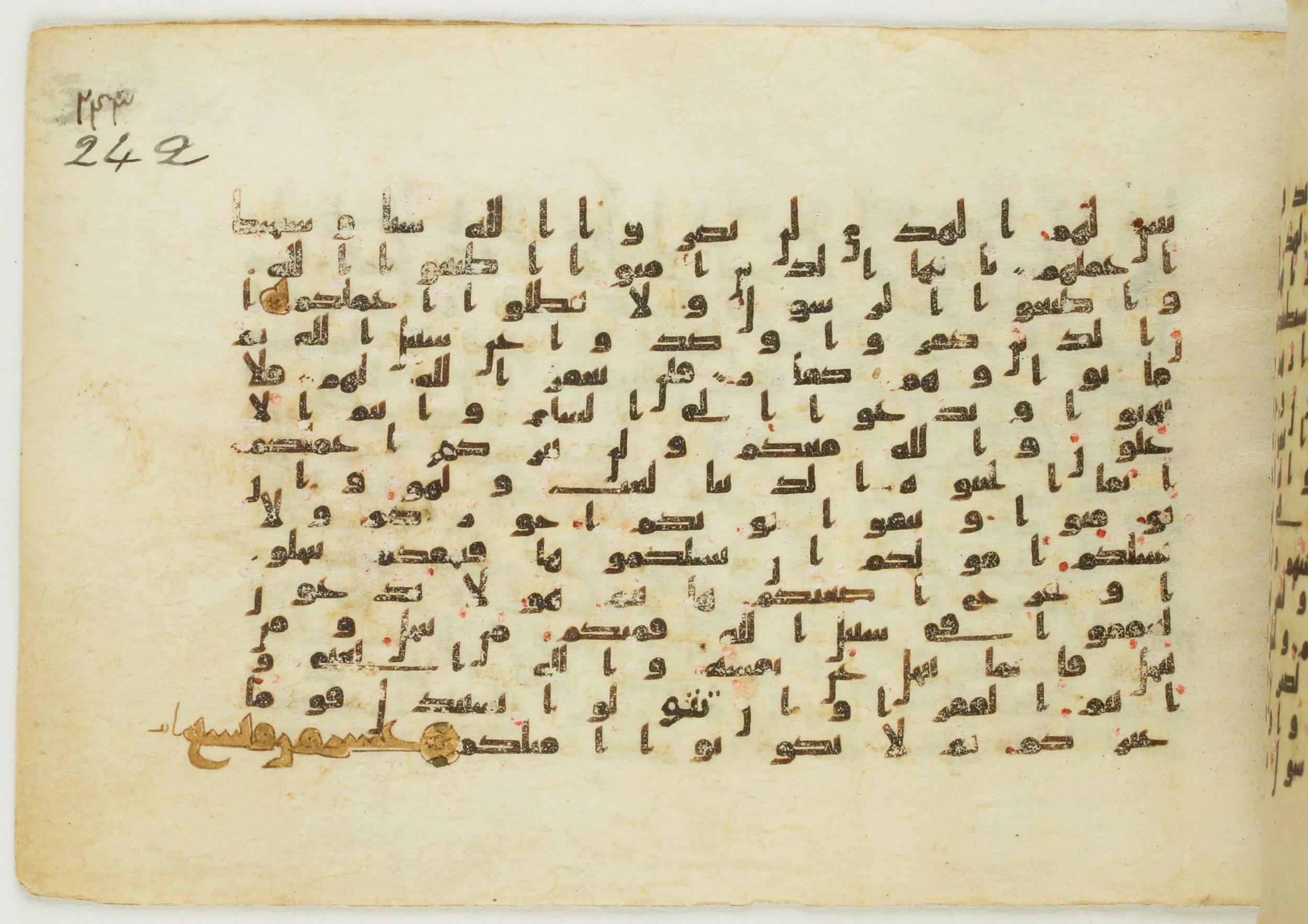 Paris, Bibliothèque nationale de France, Arabe 5122 (Scan 2), in Kufic B.II script, showing Surah 47:32 from 8th Century AD found in Unknown, currently housed at Bibliothèque nationale de France, Paris