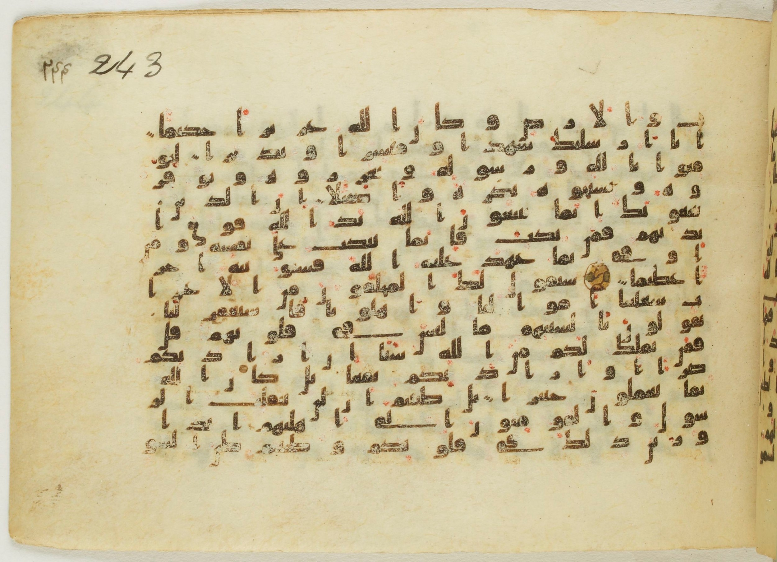 Paris, Bibliothèque nationale de France, Arabe 5122 (Scan 2), in Kufic B.II script, showing Surah 48:7 from 8th Century AD found in Unknown, currently housed at Bibliothèque nationale de France, Paris