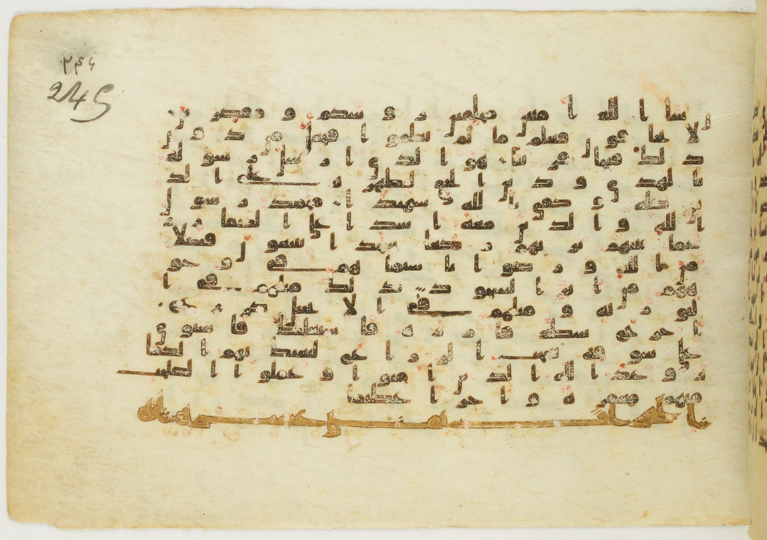 Paris, Bibliothèque nationale de France, Arabe 5122, in Kufic B.II script, showing Surah 48:28 from 8th Century AD found in Unknown, currently housed at Bibliothèque nationale de France, Paris